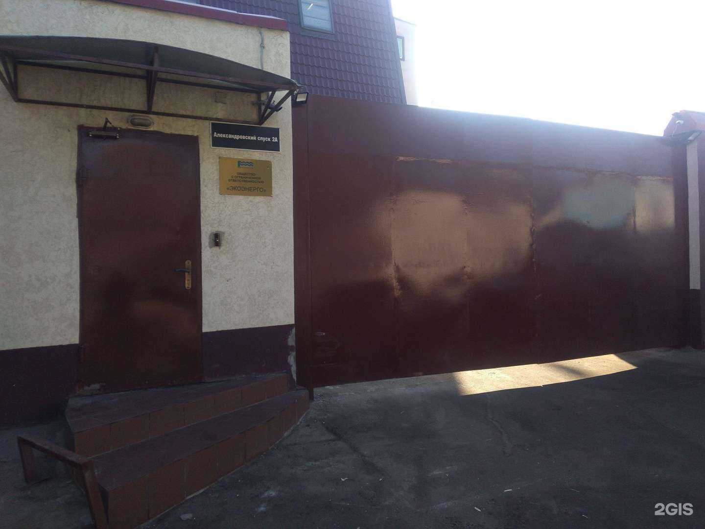 Отзывы на компанию Экоэнерго в г. Ростов-на-Дону c фото