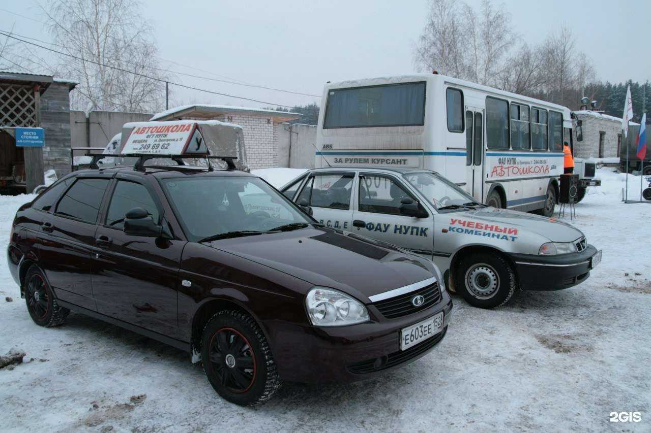 Отзывы на компанию Нижегородский центр профессиональной подготовки и повышения квалификации кадров Федерального дорожного агентства в г. Нижний Новгород c фото