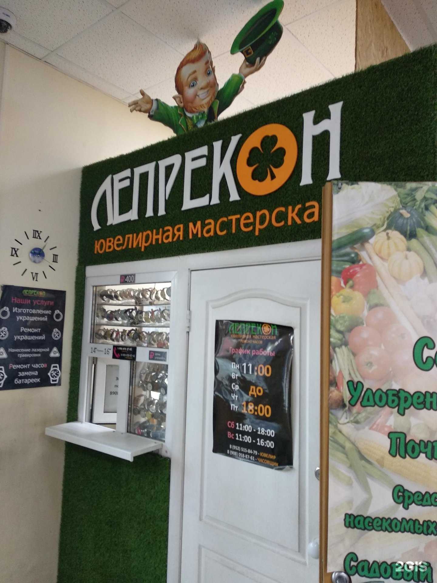 Отзывы на компанию Лепрекон в г. Челябинск c фото