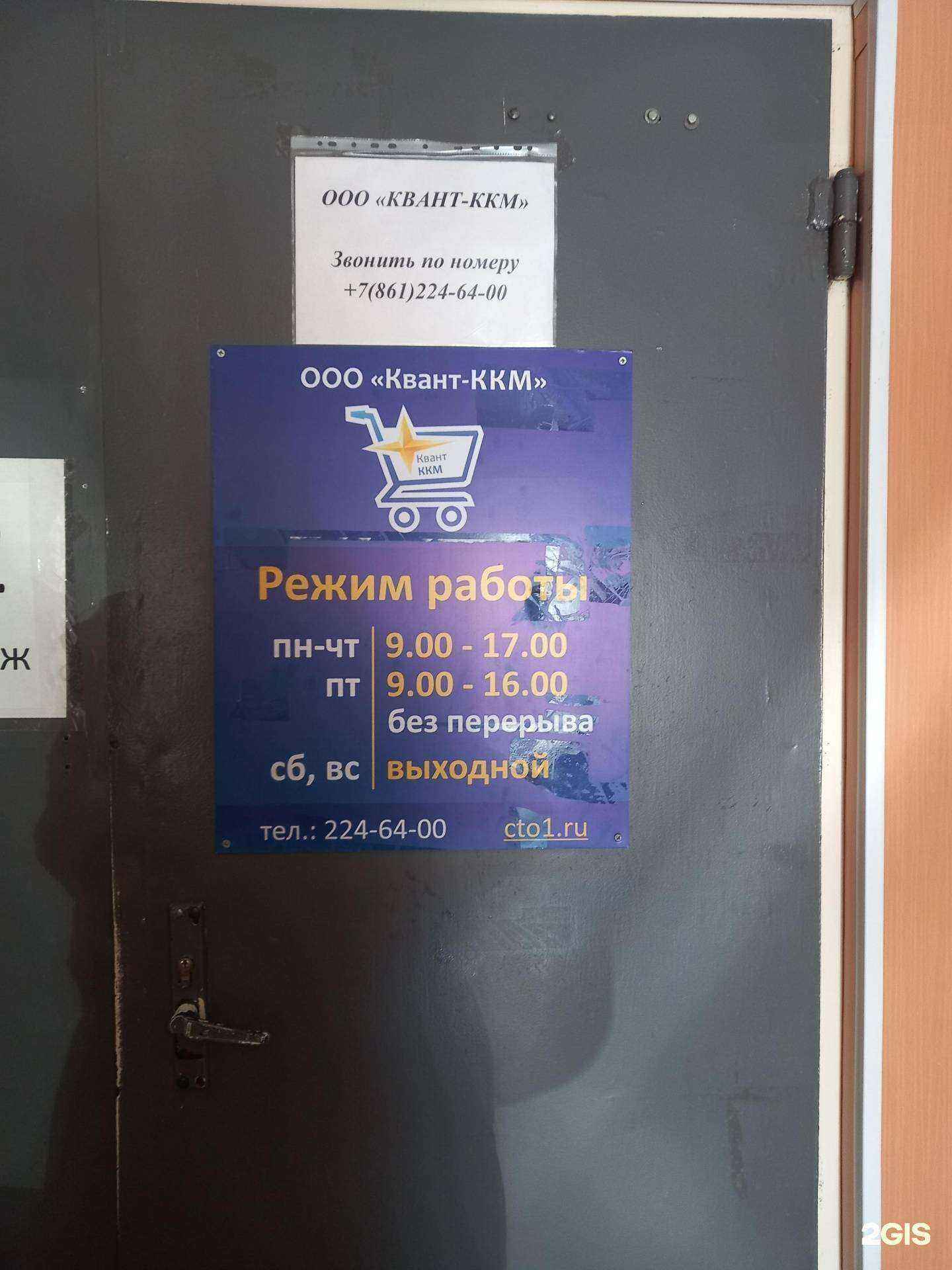 Отзывы на компанию Квант-ккм в г. Краснодар c фото