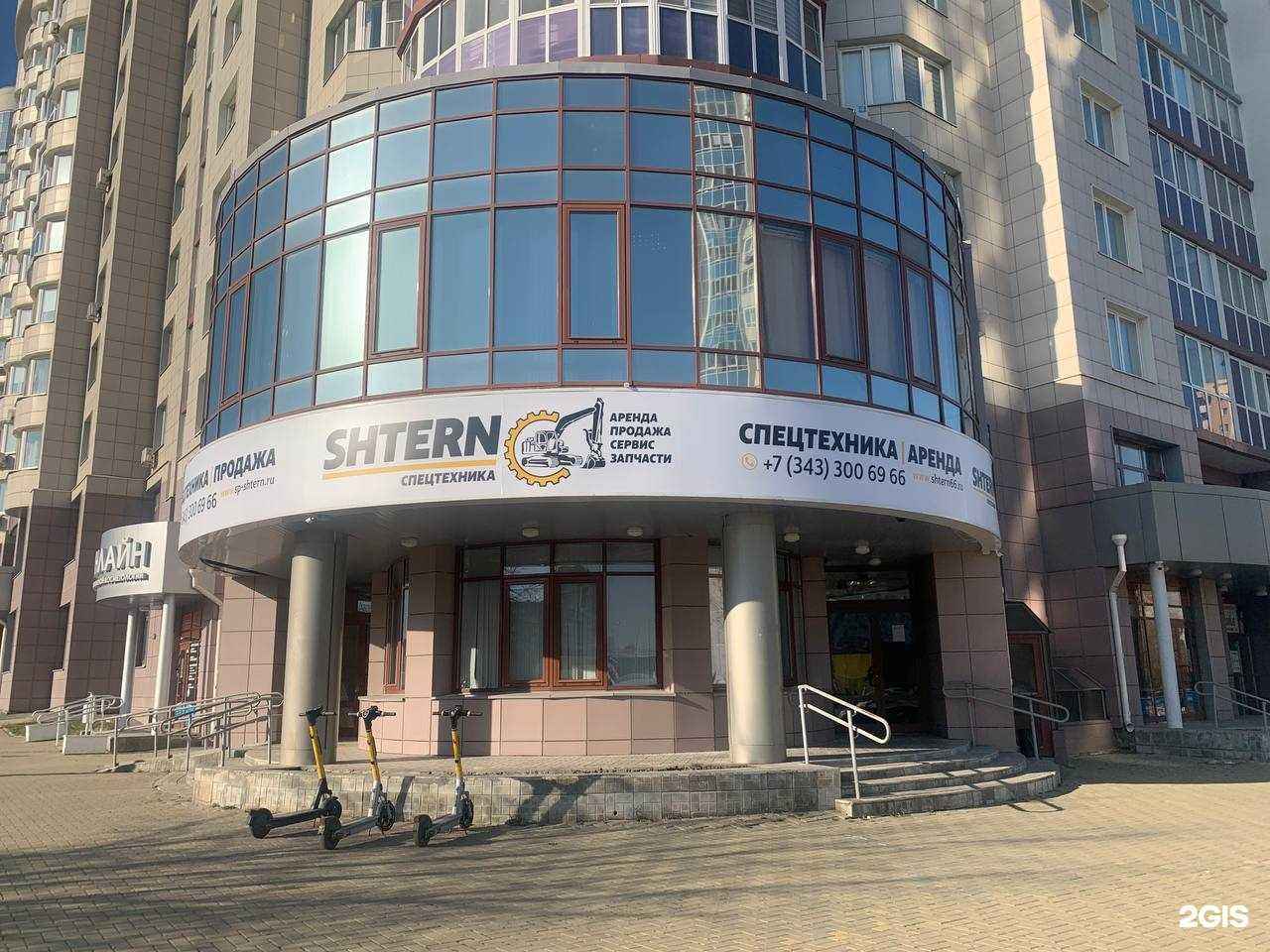 Отзывы на компанию Штерн в г. Екатеринбург c фото