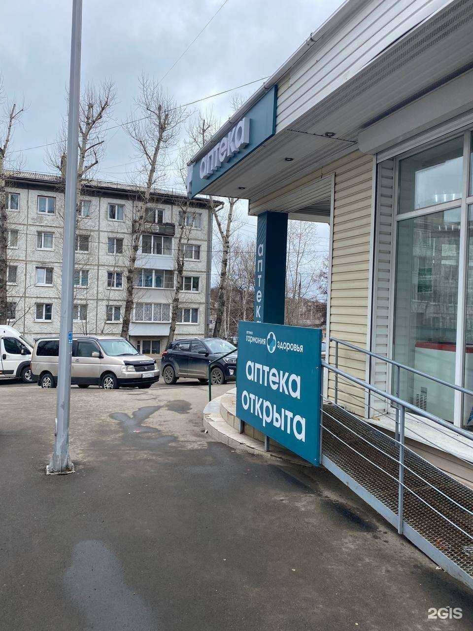 Отзывы на компанию Гармония здоровья в г. Иркутск c фото