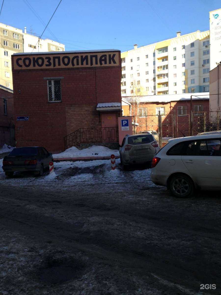 Отзывы на компанию Градиент в Челябинске c фото - фотография 2 из 2