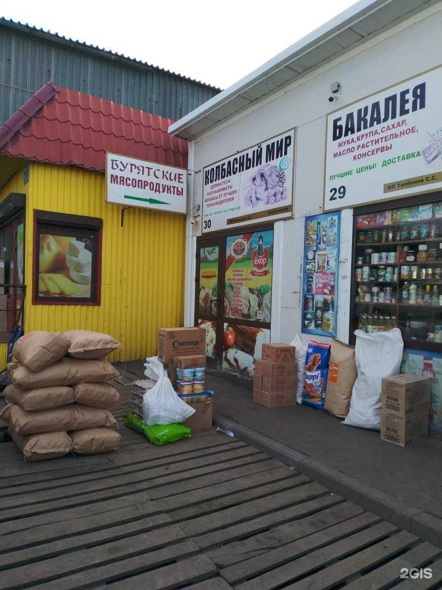 Отзывы на компанию Бурятские мясопродукты в Иркутске c фото