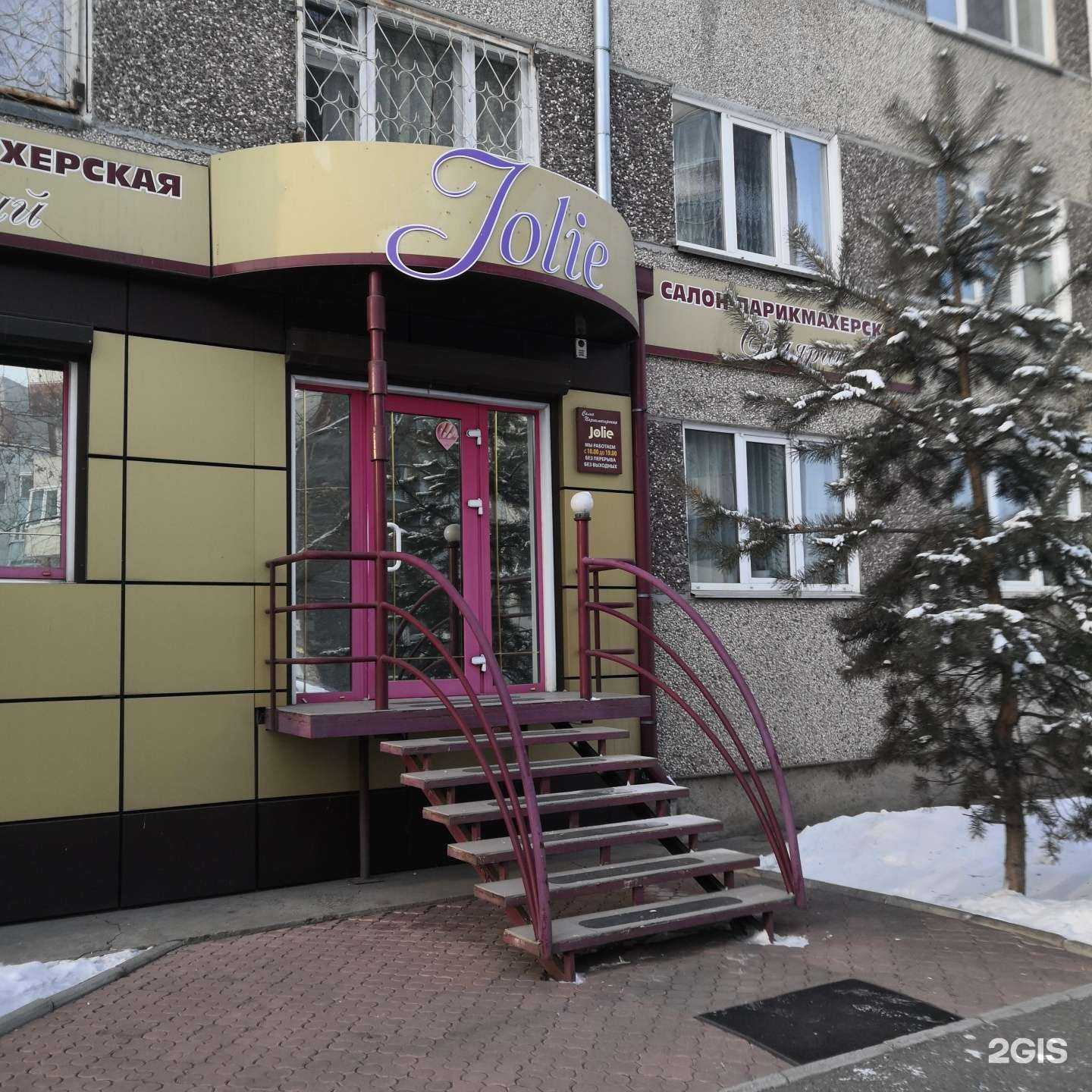 Отзывы на компанию Jolie в г. Абакан c фото