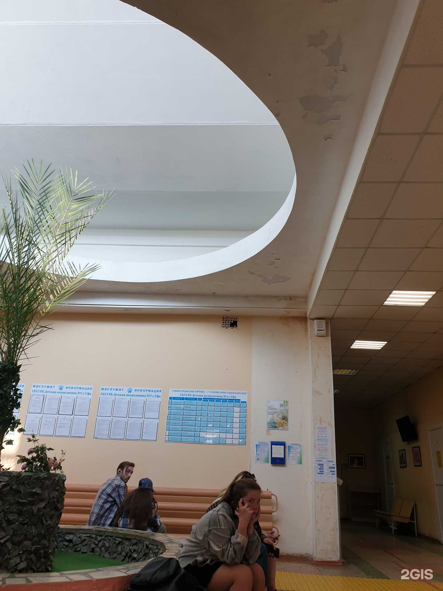Отзывы на компанию Отделение №1 в г. Уфа c фото