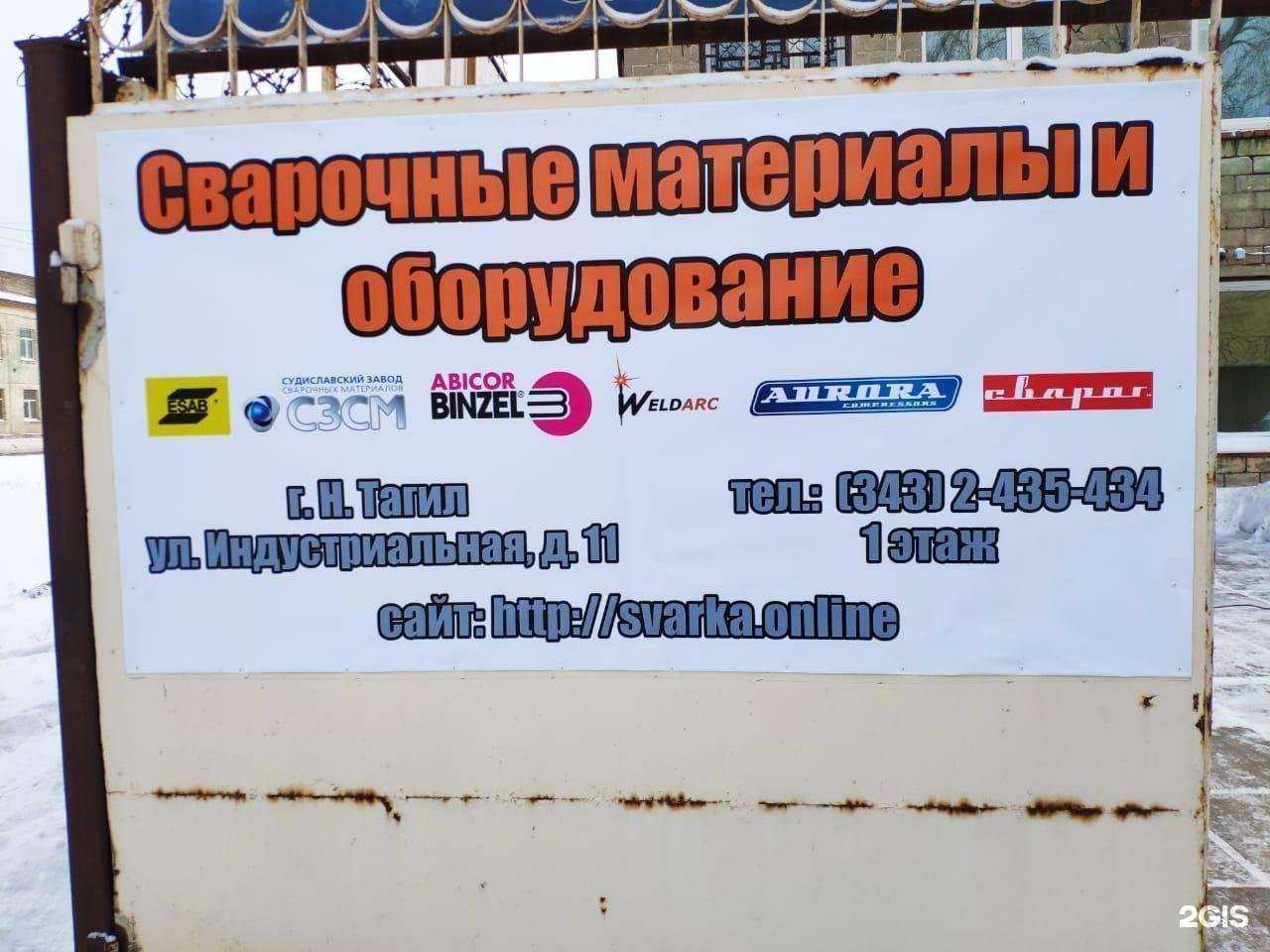 Отзывы на компанию Ска металл в г. Нижний Тагил c фото