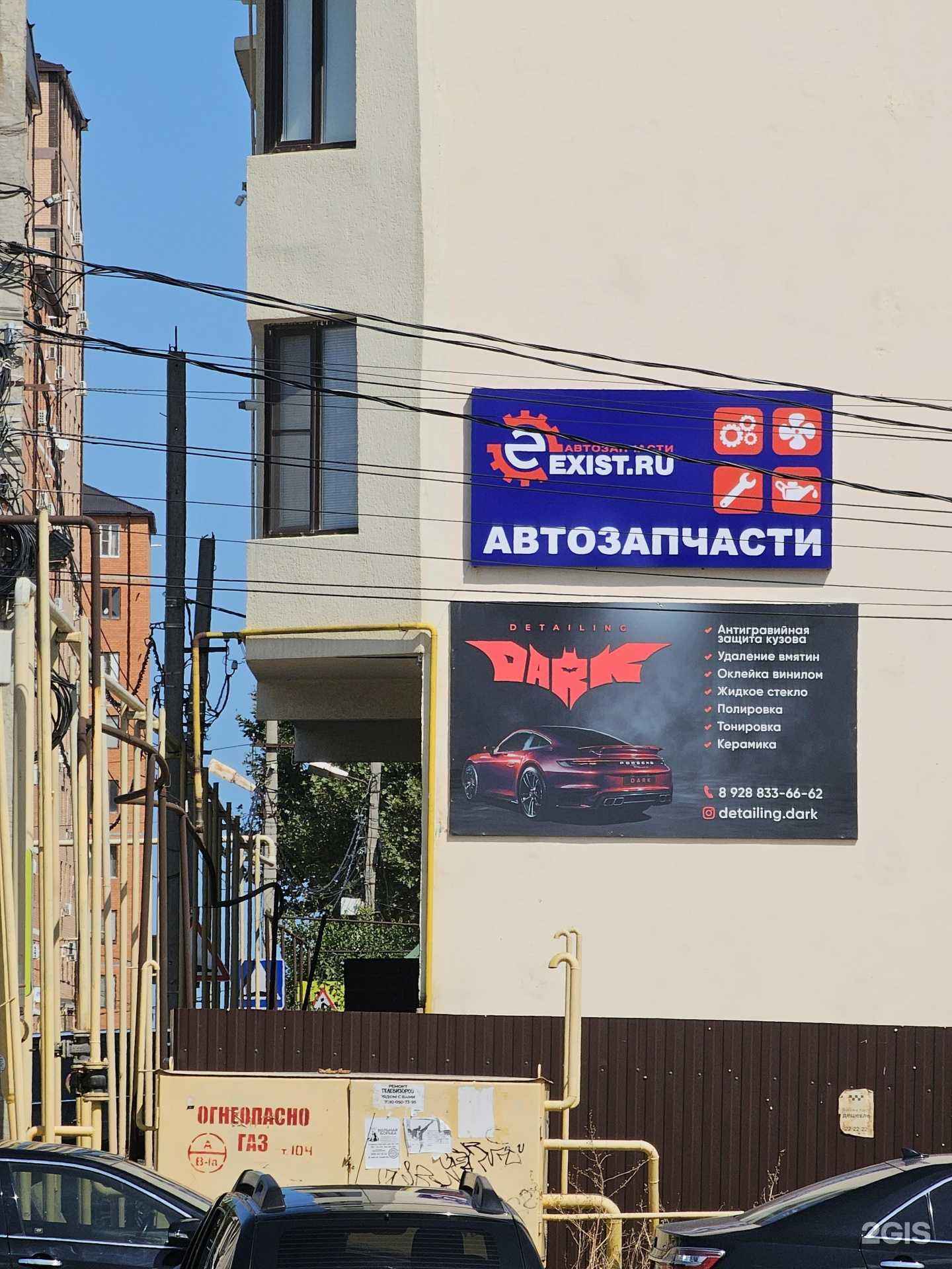 Отзывы на компанию Exist.ru в г. Махачкала c фото