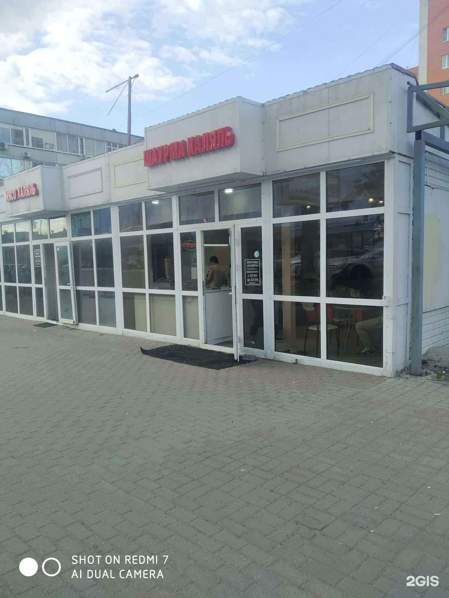 Отзывы на компанию Халяль в Курске c фото