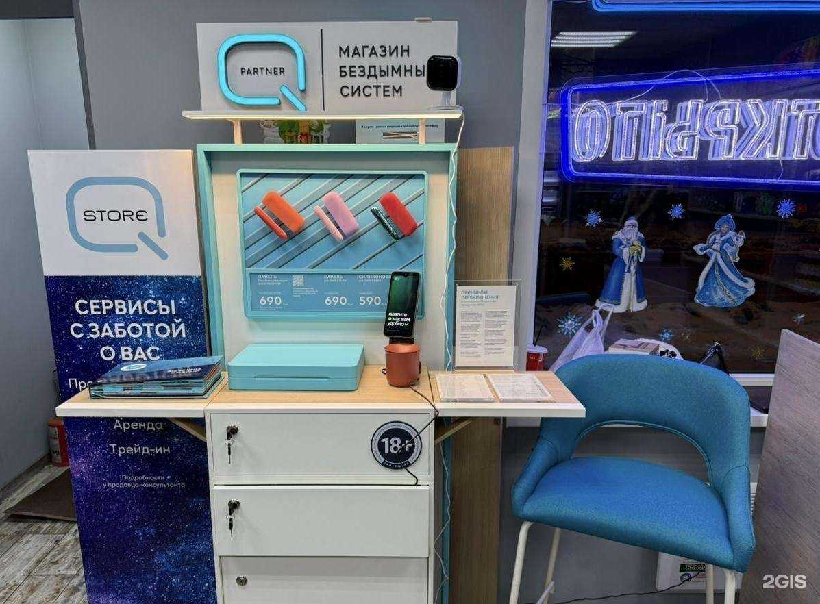 Отзывы на компанию Q store в Балашихе c фото