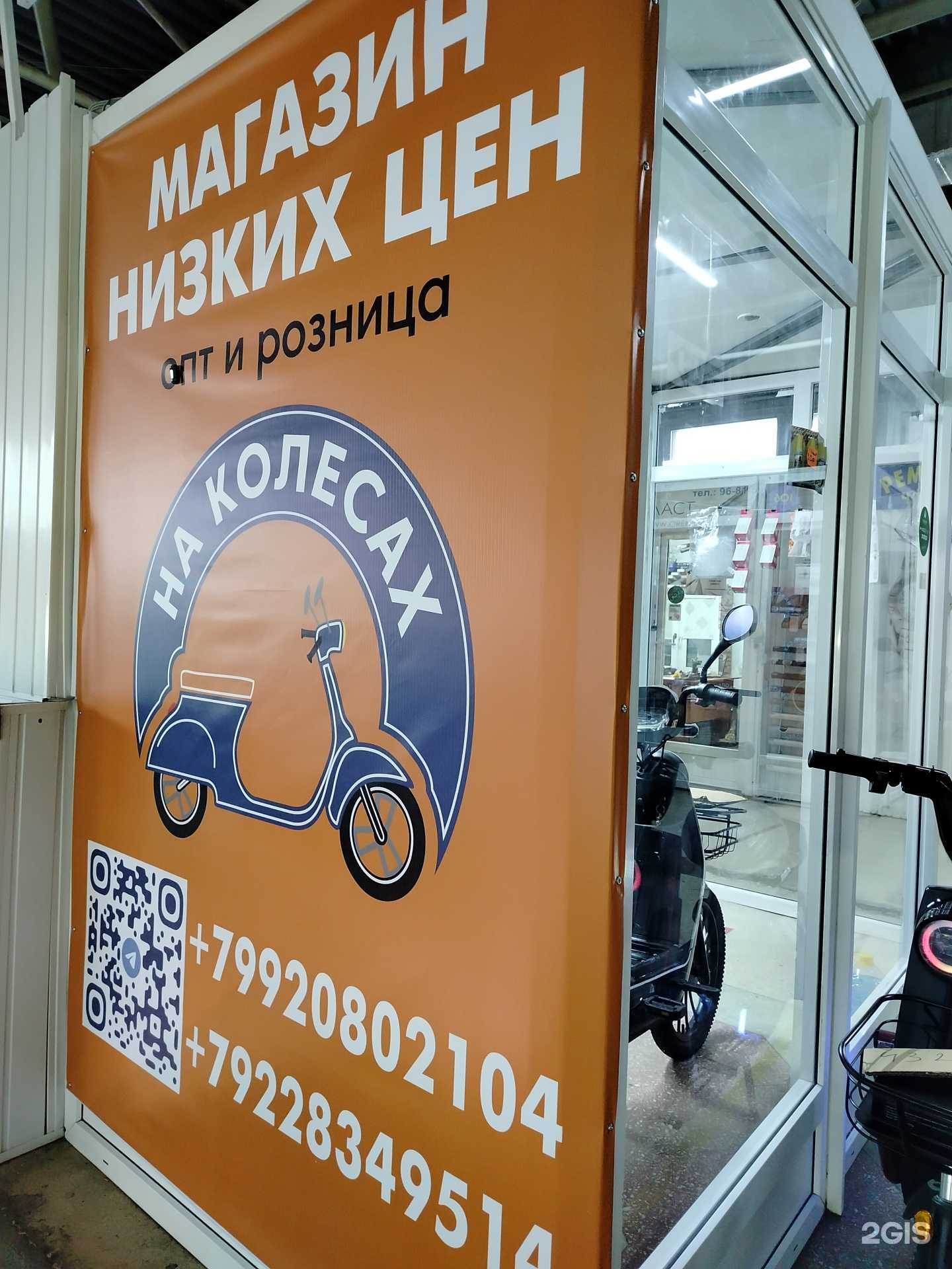 Отзывы на компанию На колесах в Оренбурге c фото