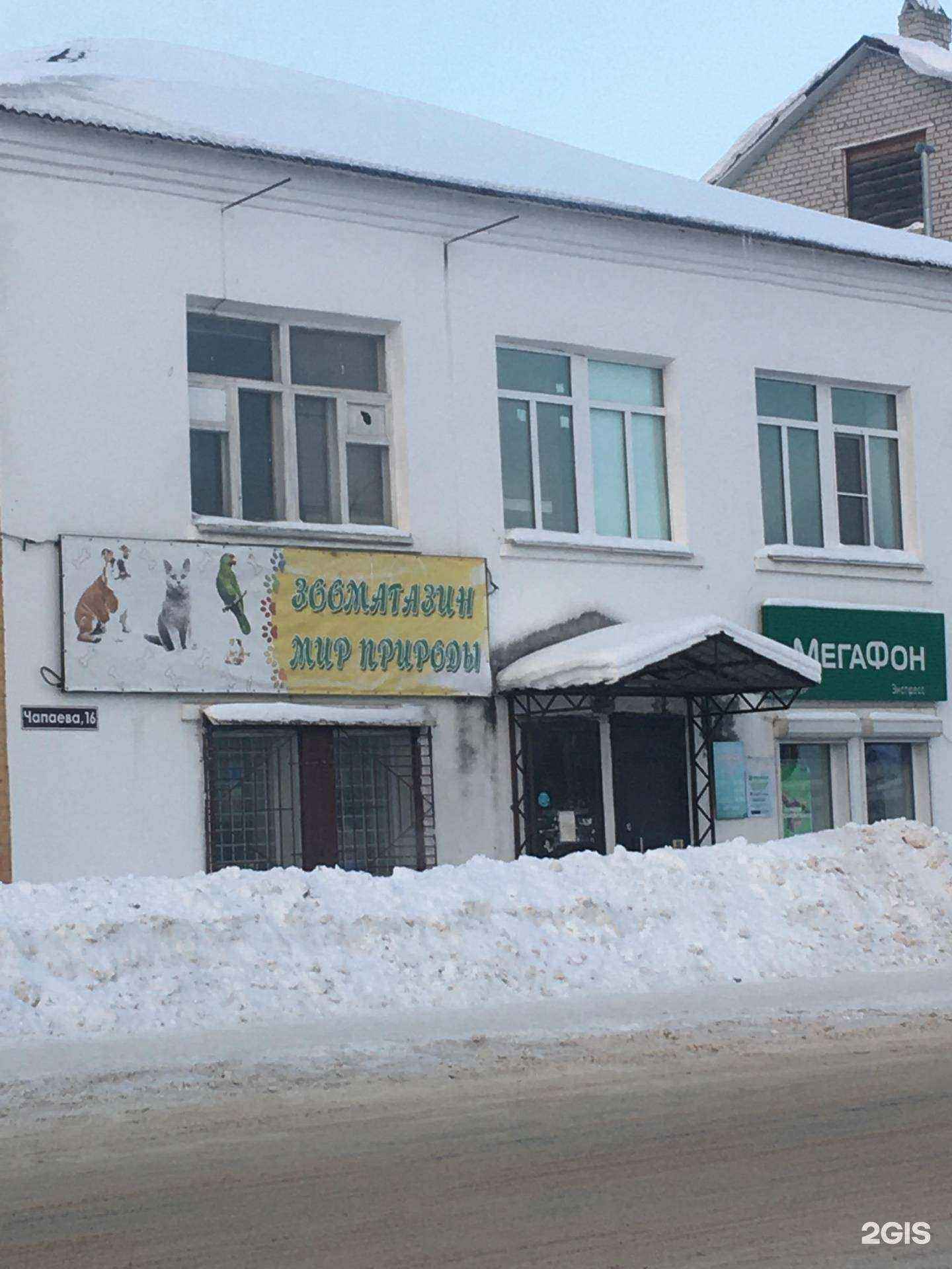 Отзывы на компанию МегаФон-Yota в г. Гаврилов-Ям c фото