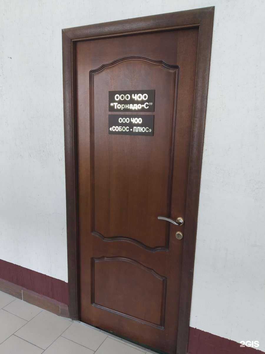 Отзывы на компанию Торнадо-с в Саратове c фото