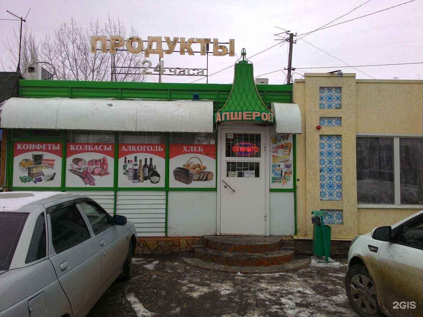 Отзывы на компанию Fleur de Lys в Энгельсе c фото - фотография 2 из 2