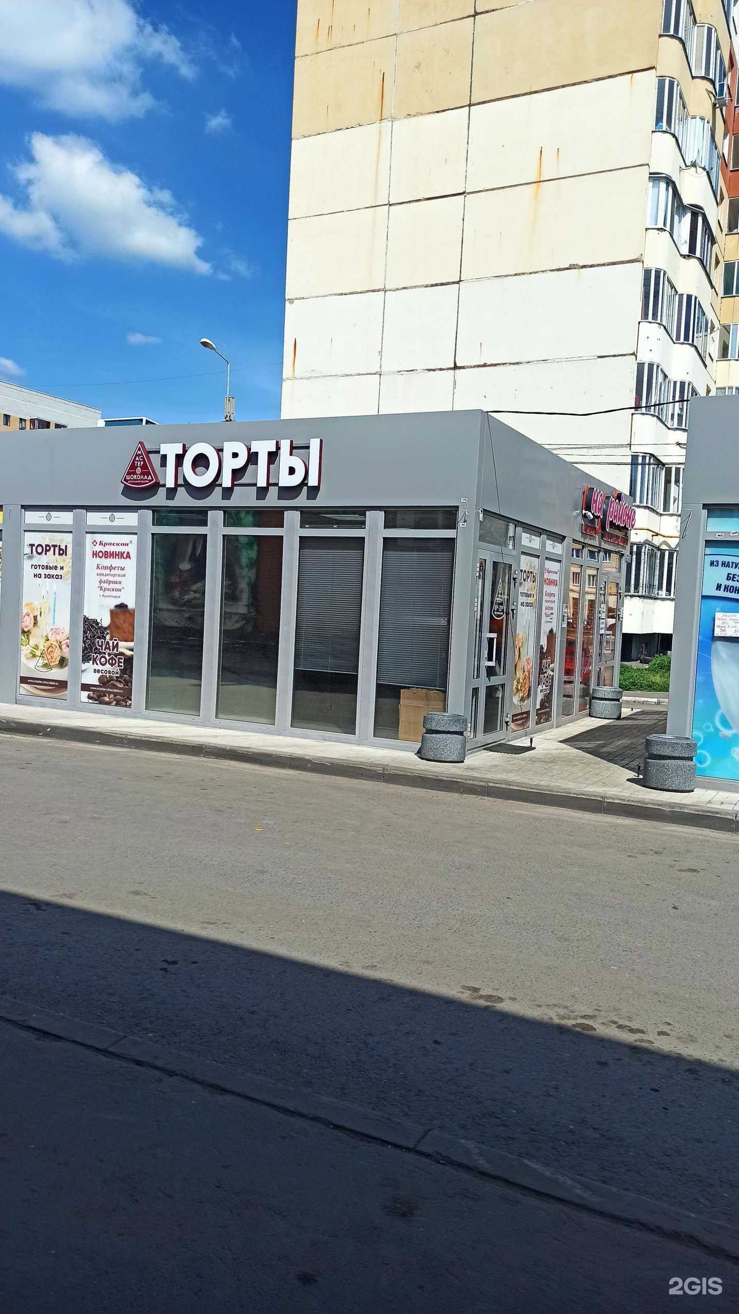 Отзывы на компанию Мастер шоколад в Омске c фото - фотография 2 из 2