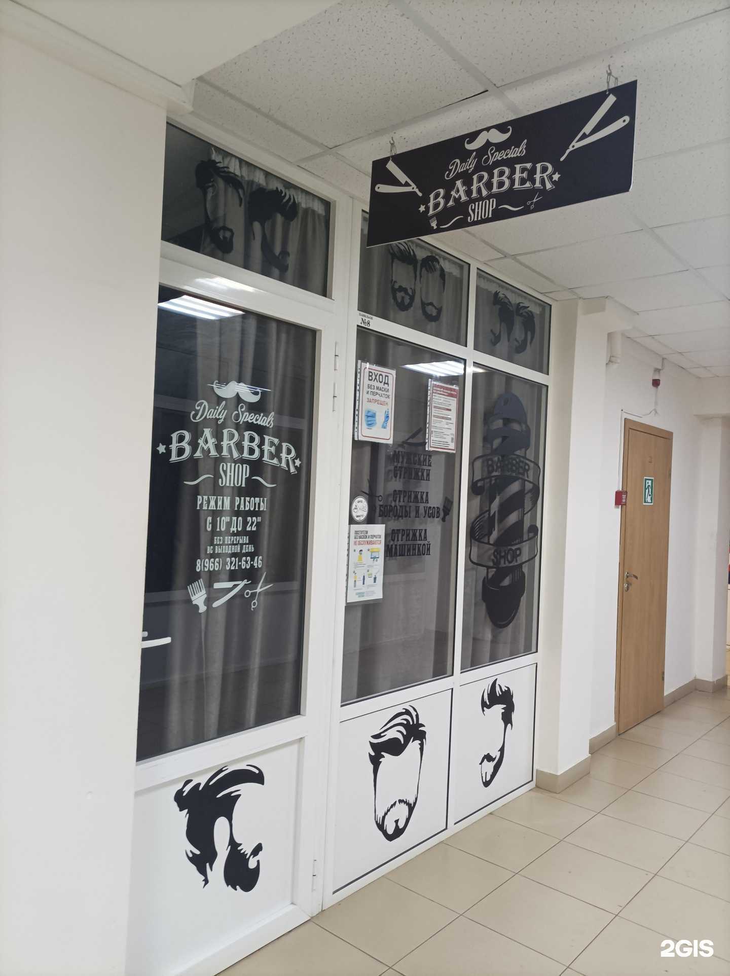 Отзывы на компанию Daily Specials в г. Талдом c фото