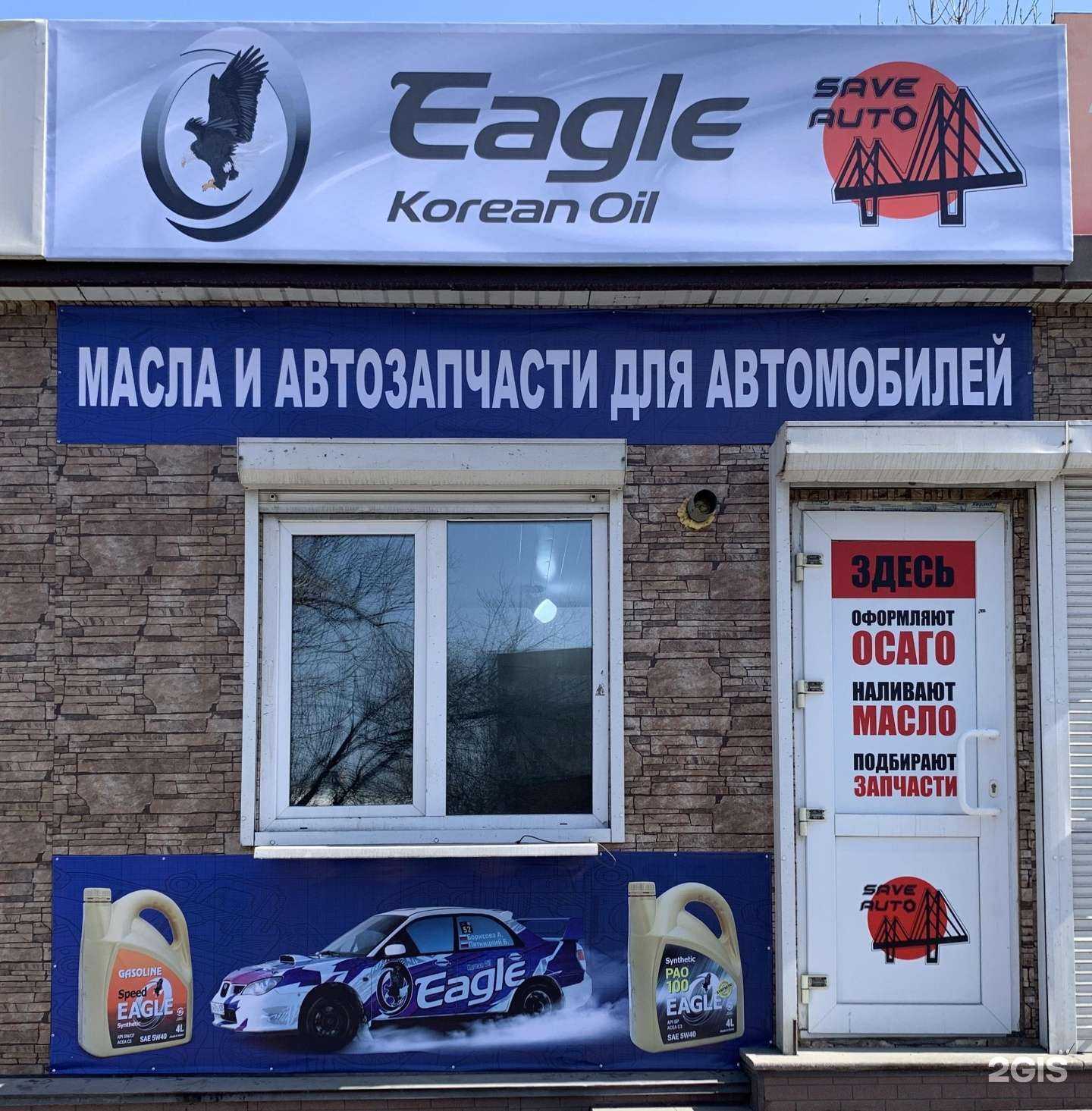 Отзывы на компанию Save Auto в г. Владивосток c фото