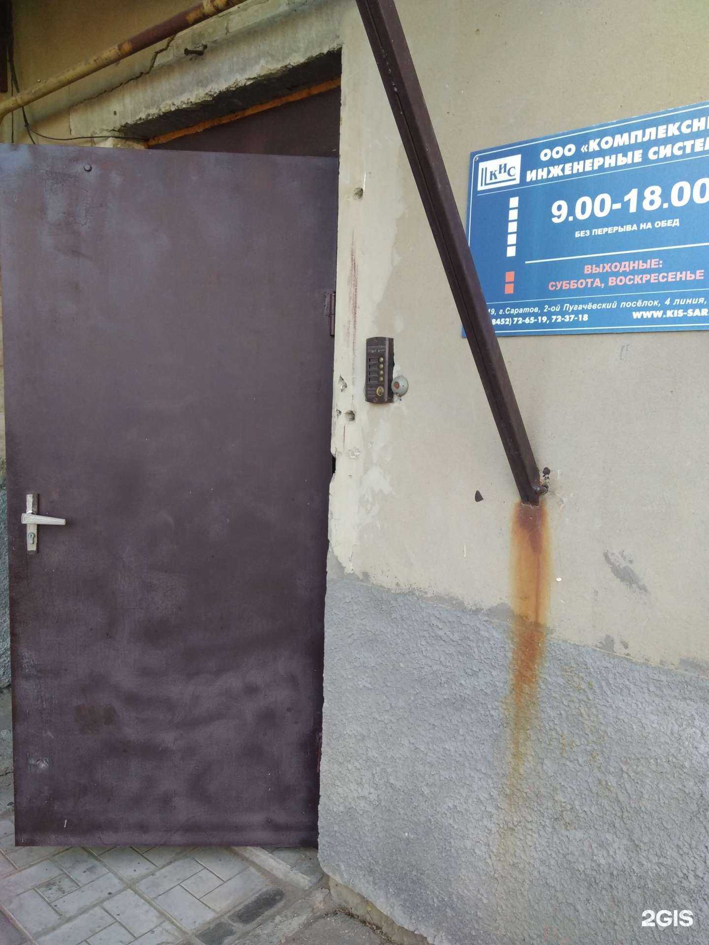 Отзывы на компанию Комплексные инженерные системы в г. Саратов c фото