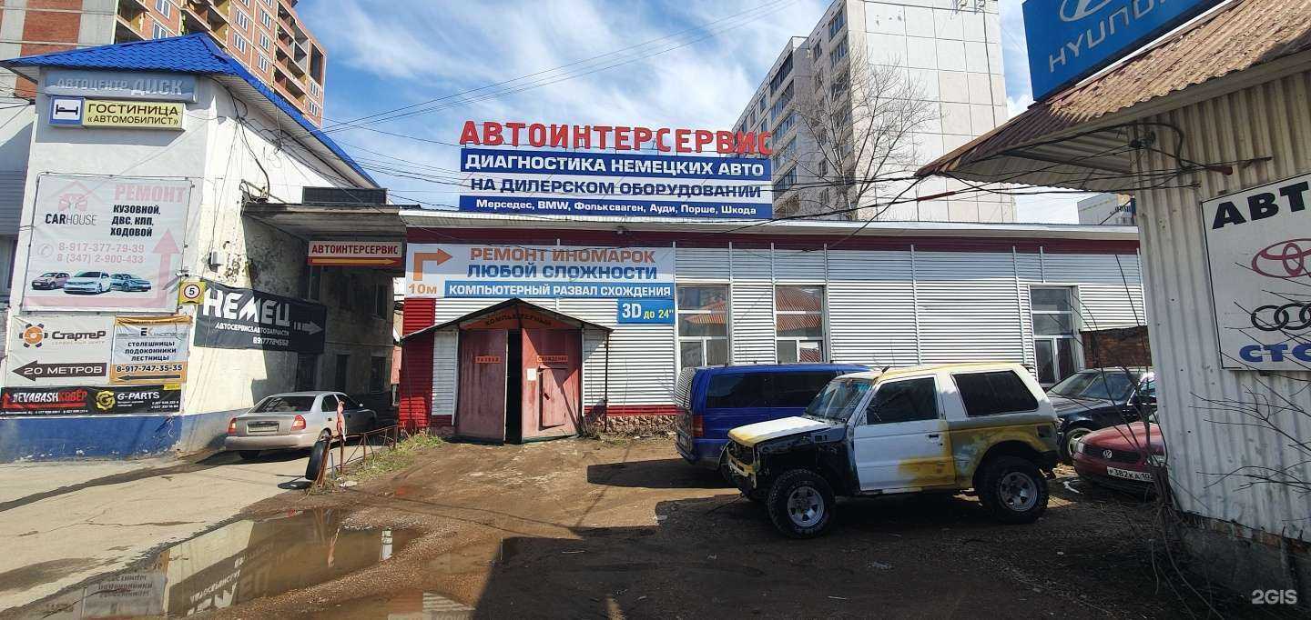Отзывы на компанию Автоинтерсервис в г. Уфа c фото