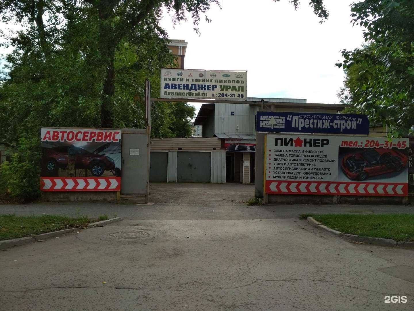 Отзывы на компанию Авенджер-Урал в Перми c фото