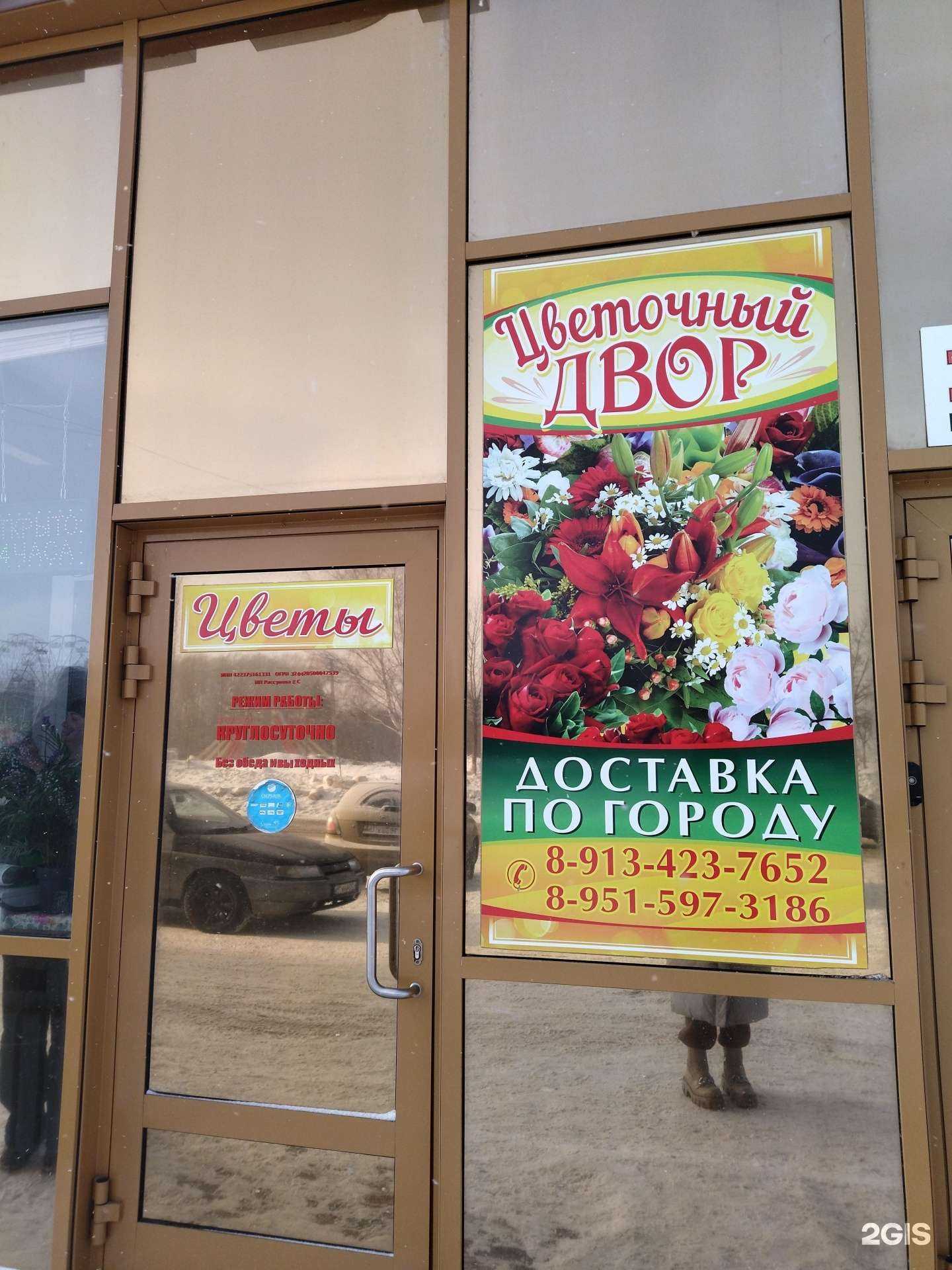 Отзывы на компанию Цветочный магазин в г. Прокопьевск c фото