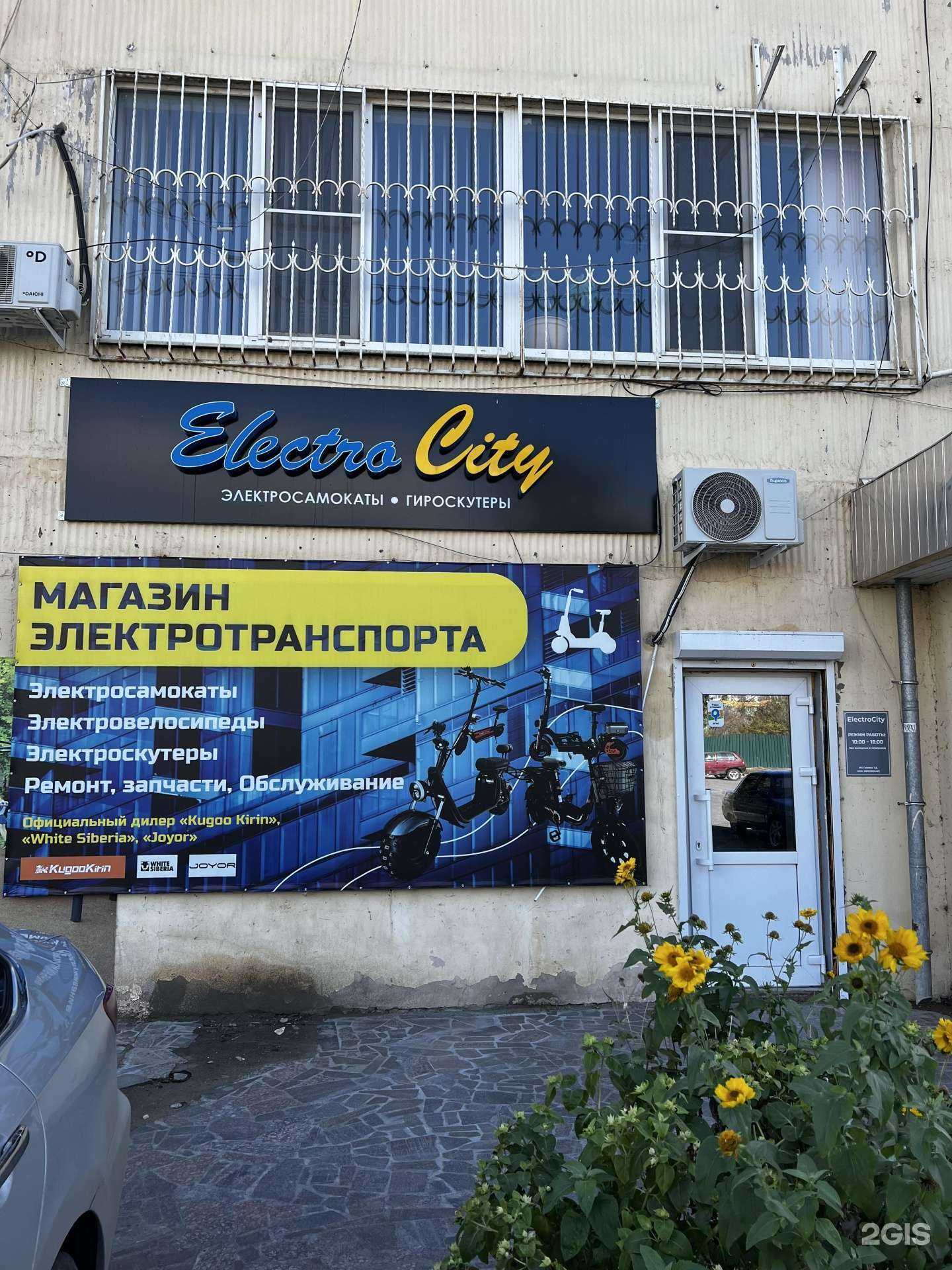 Отзывы на компанию ElectroCity в г. Астрахань c фото