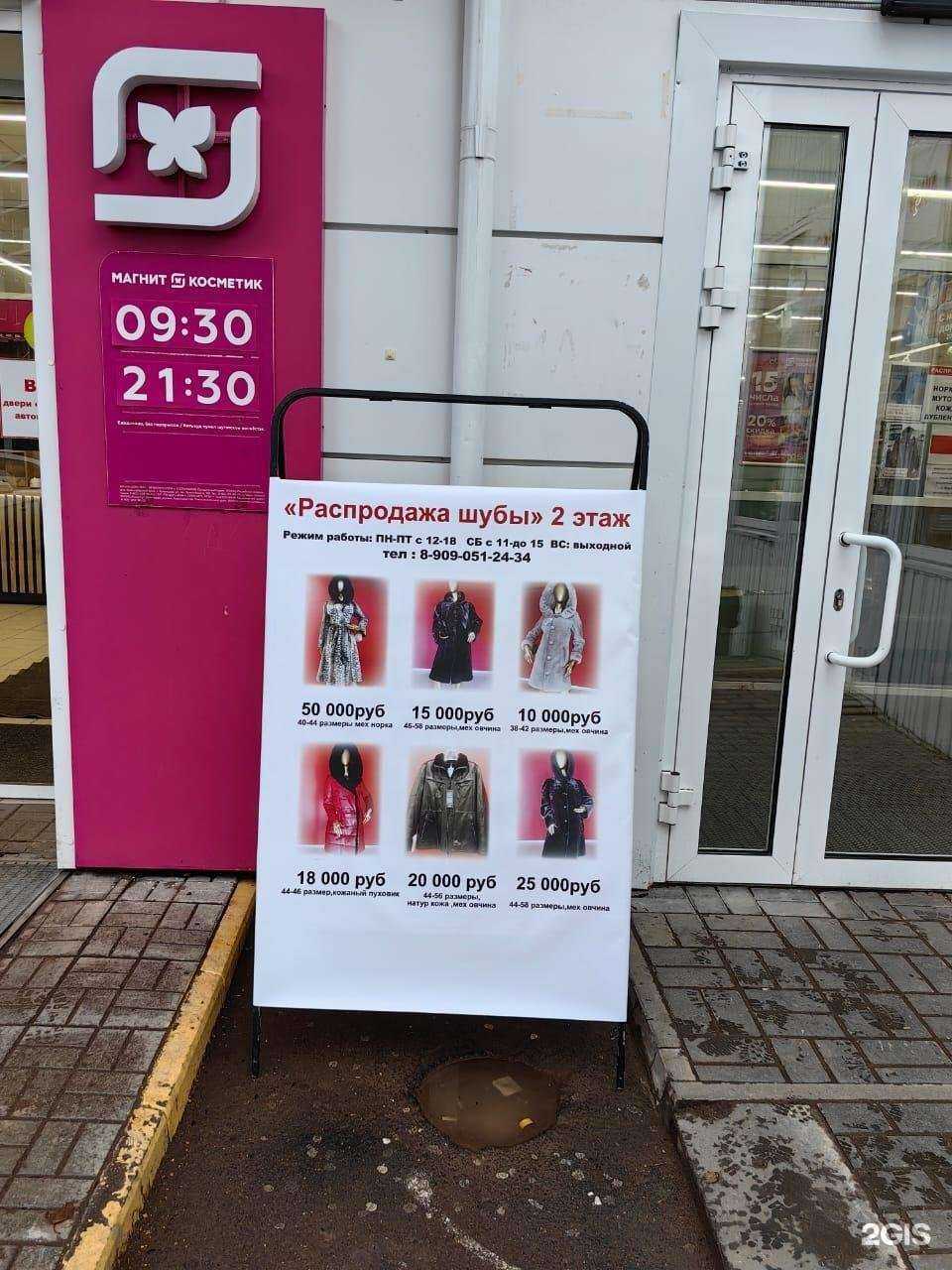 Отзывы на компанию Адам и Ева в Ижевске c фото