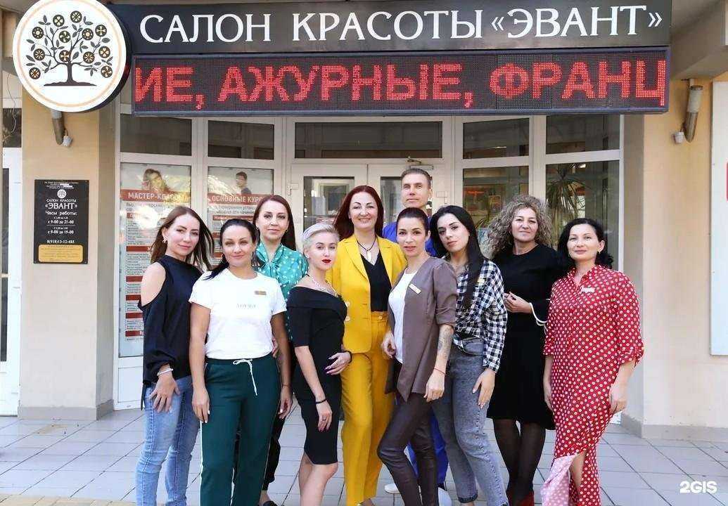 Отзывы на компанию Эвант в г. Геленджик c фото