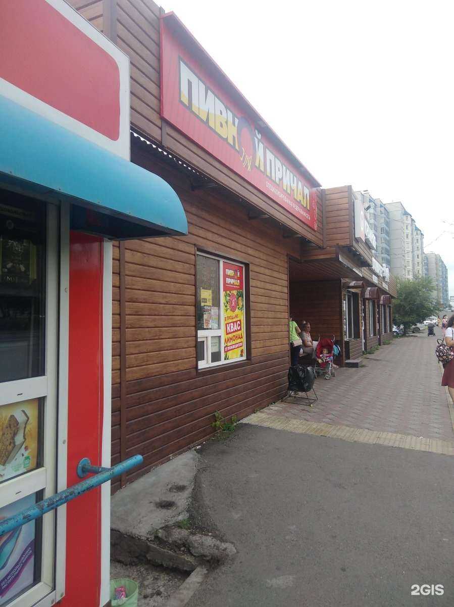 Отзывы на компанию ЗOOКУРАЖ в Красноярске c фото - фотография 2 из 2