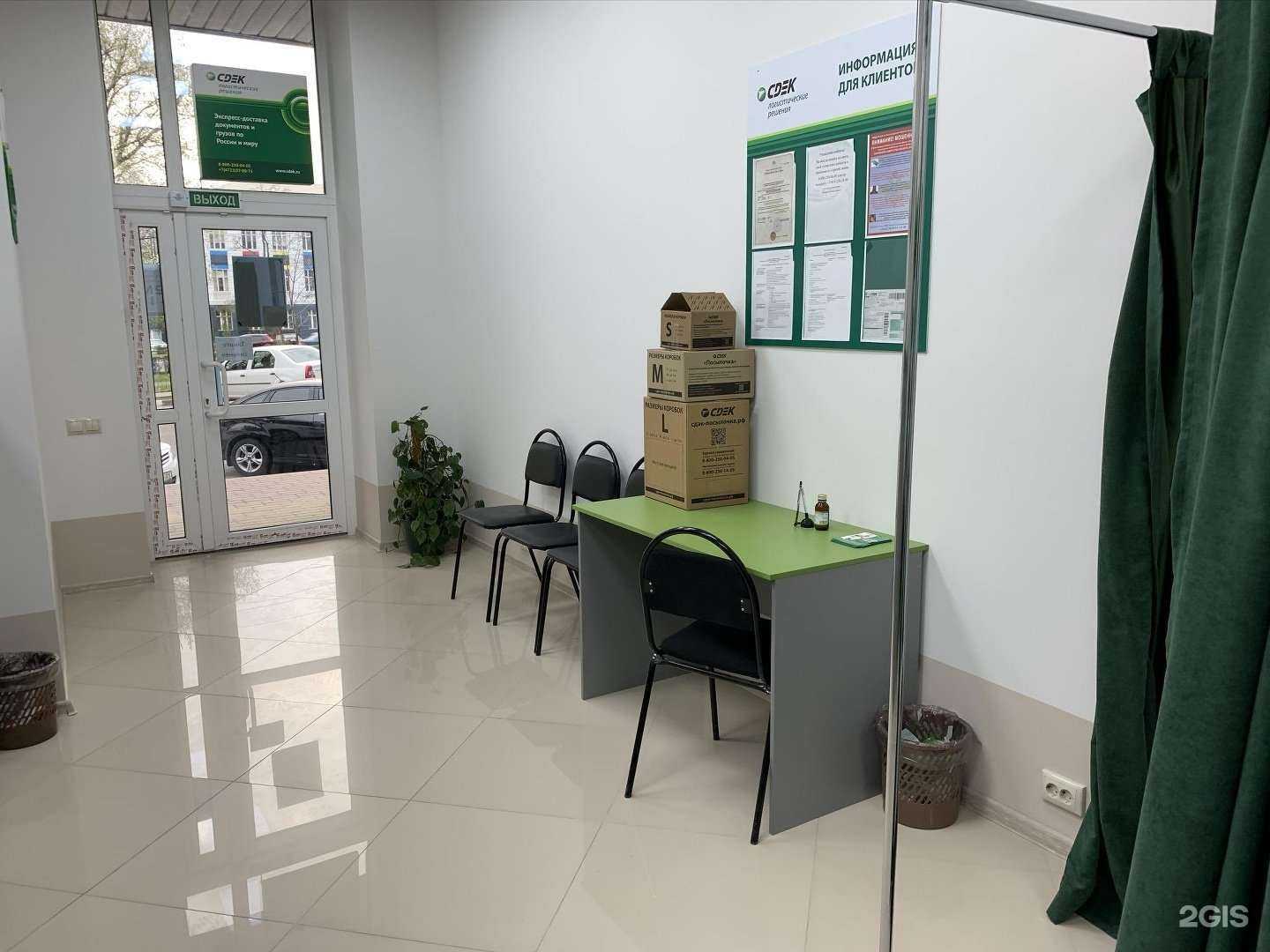 Отзывы на компанию СДЭK в Белгороде c фото