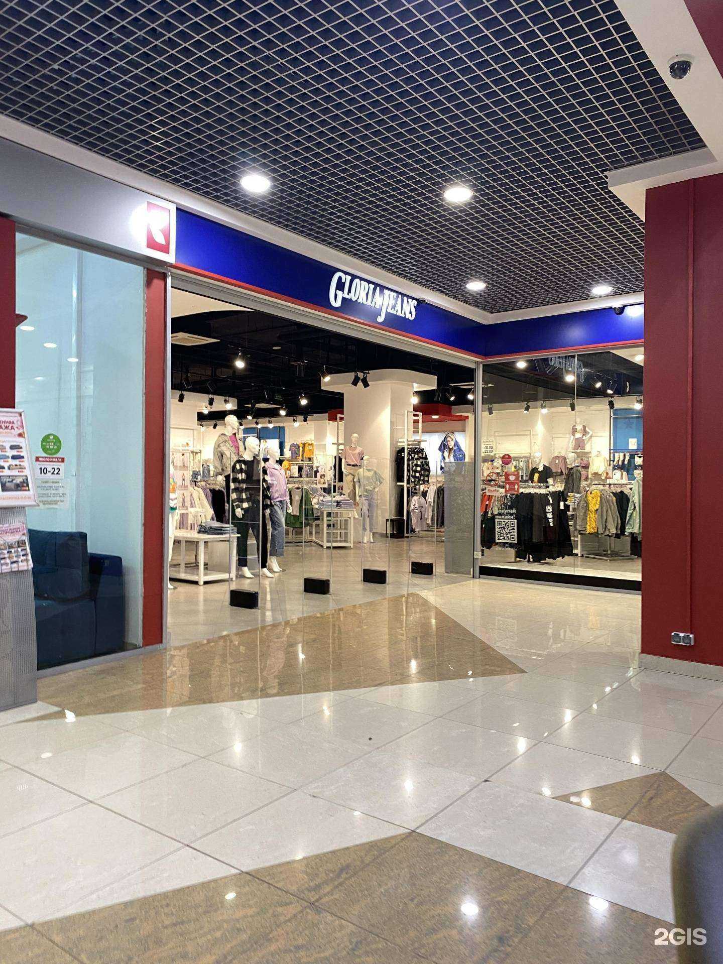 Отзывы на компанию Gloria Jeans в Екатеринбурге c фото