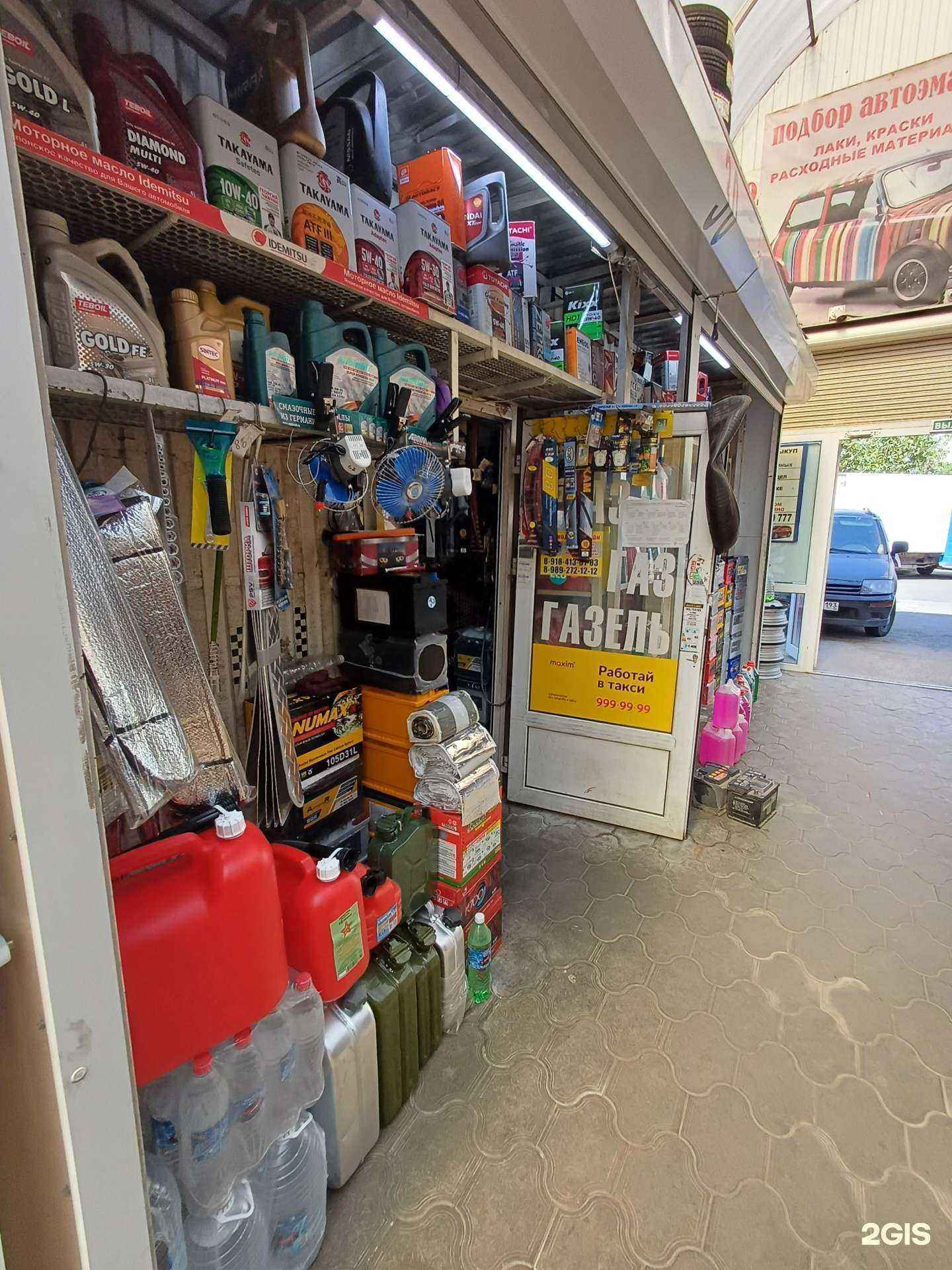 Отзывы на компанию Магазин по продаже шин, автомобильных аккумуляторов и автомасел в Краснодаре c фото