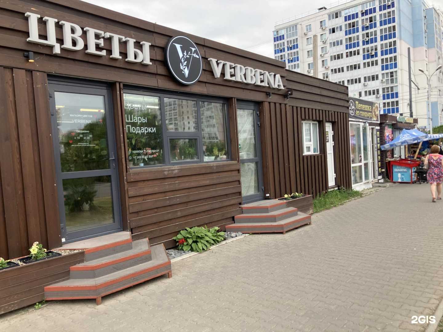 Отзывы на компанию Вербена в Хабаровске c фото - фотография 2 из 2