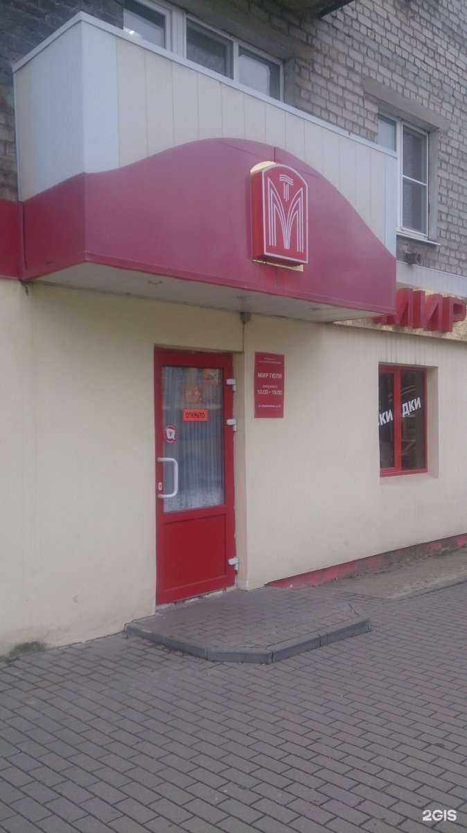 Отзывы на компанию Мир тюля в Рязани c фото