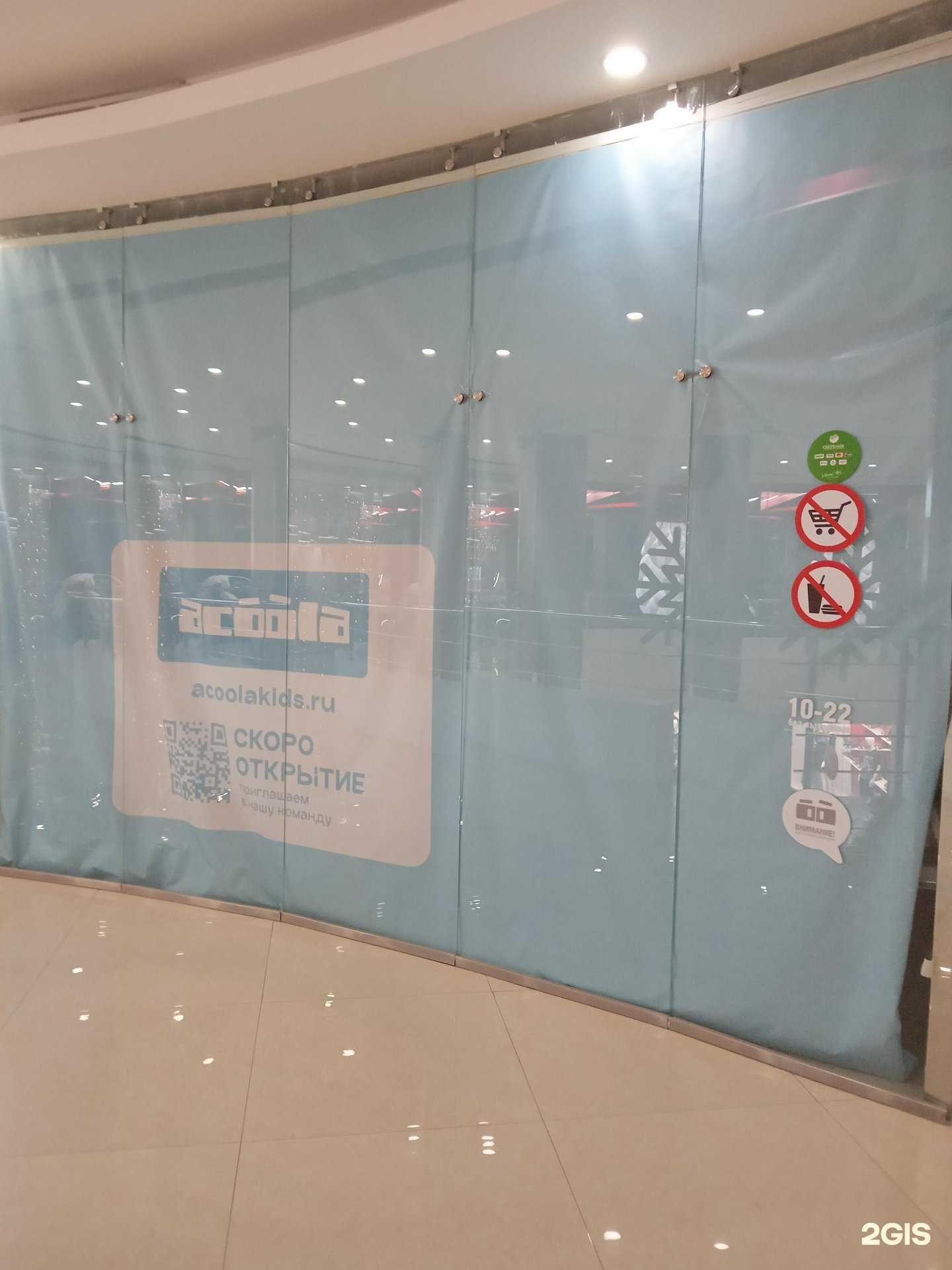 Отзывы на компанию Acoola в Новороссийске c фото