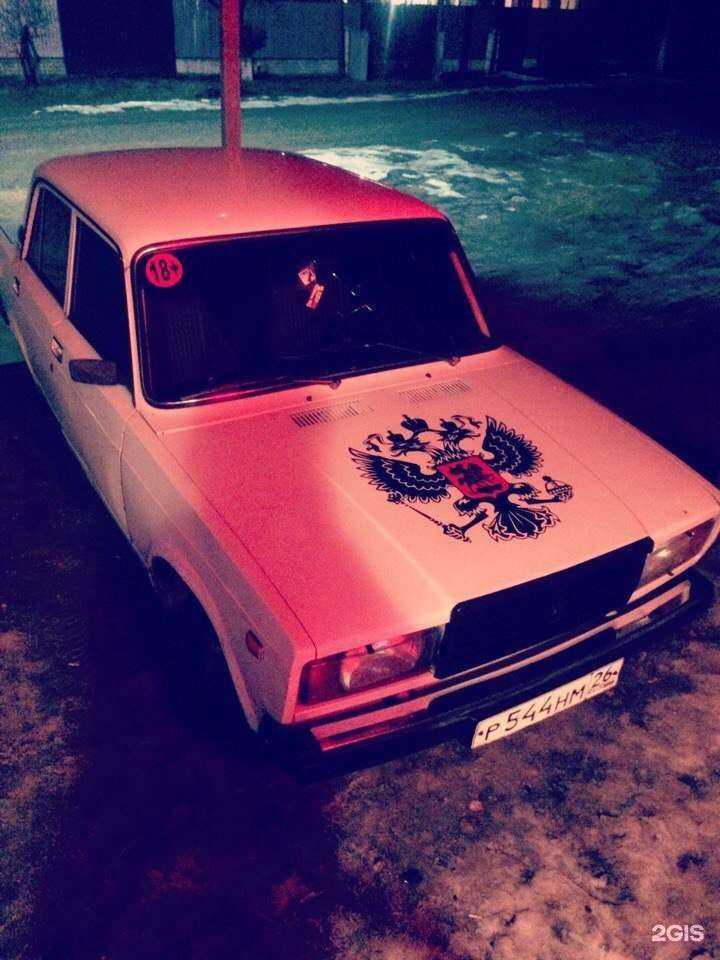 Отзывы на компанию Магазин по изготовлению и продаже автонаклеек в Ставрополе c фото