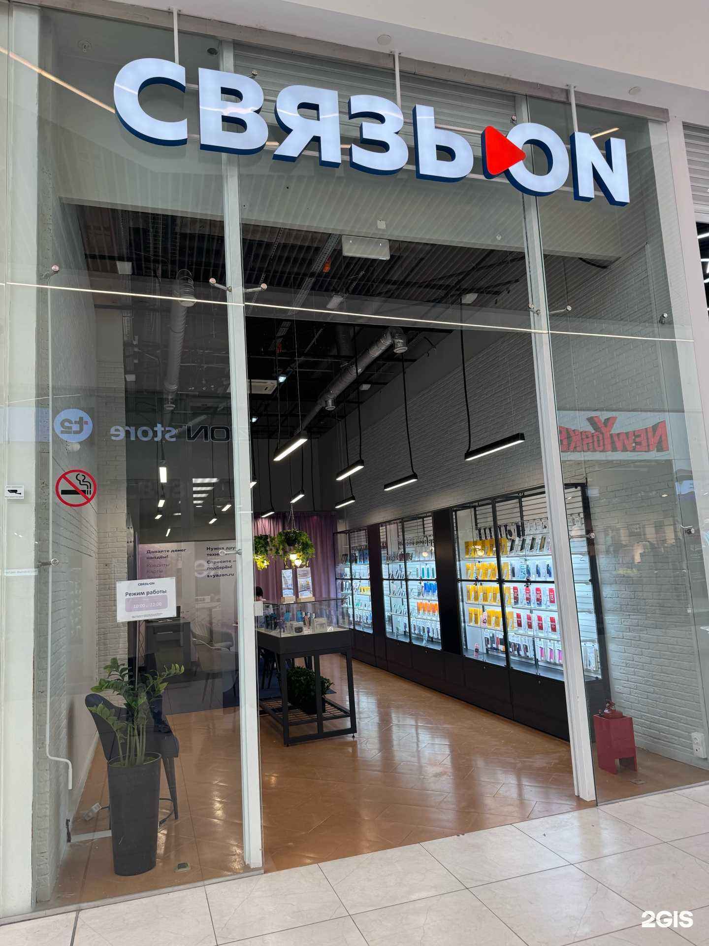 Отзывы на компанию Связь.ON в г. Екатеринбург c фото