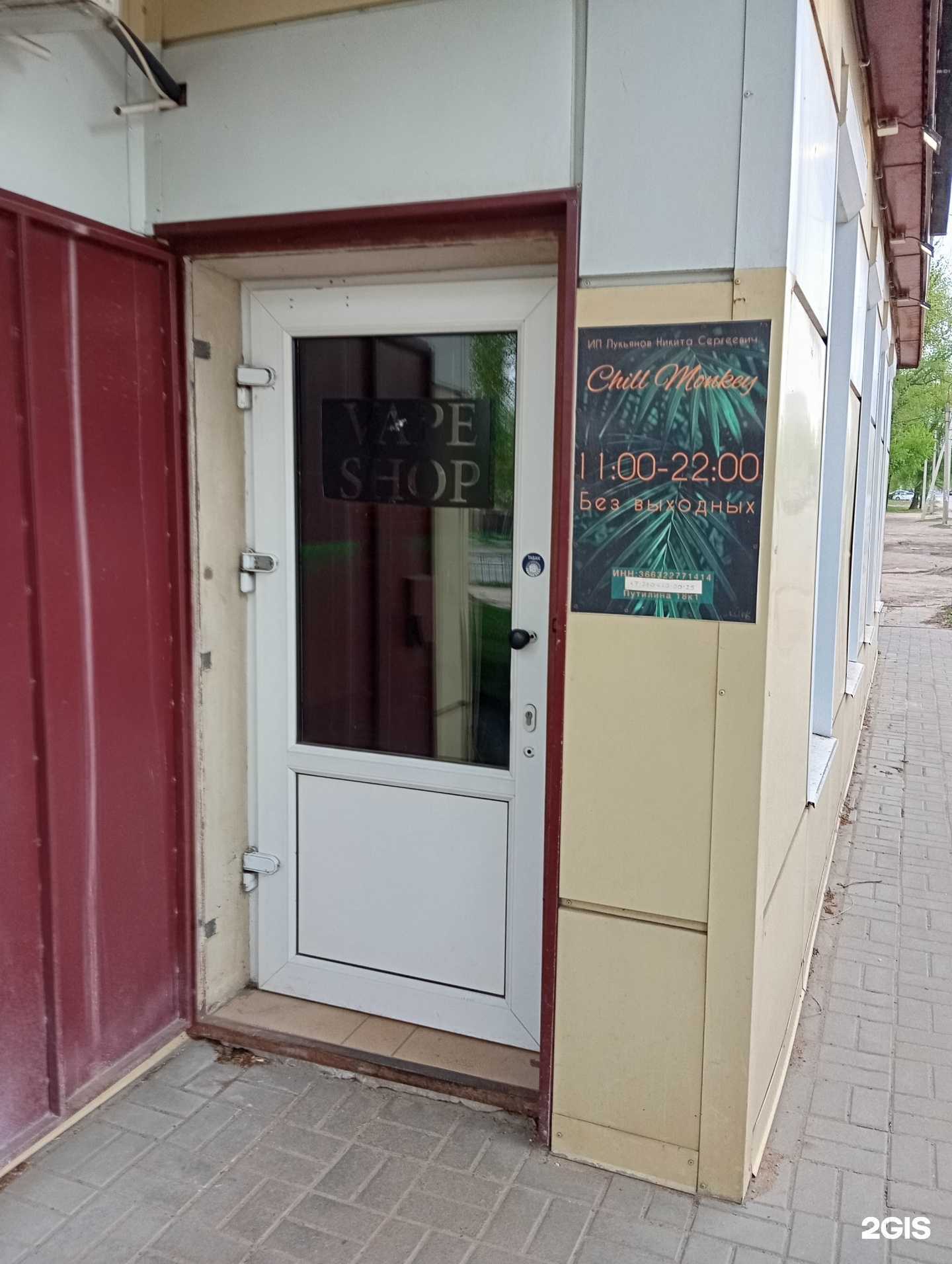 Отзывы на компанию Chill Monkey в г. Воронеж c фото