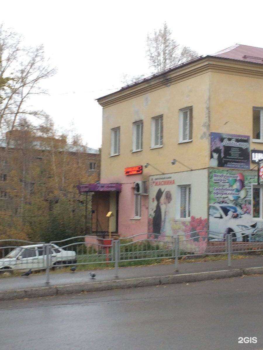 Отзывы на компанию Сибиряк в Томске c фото - фотография 2 из 2