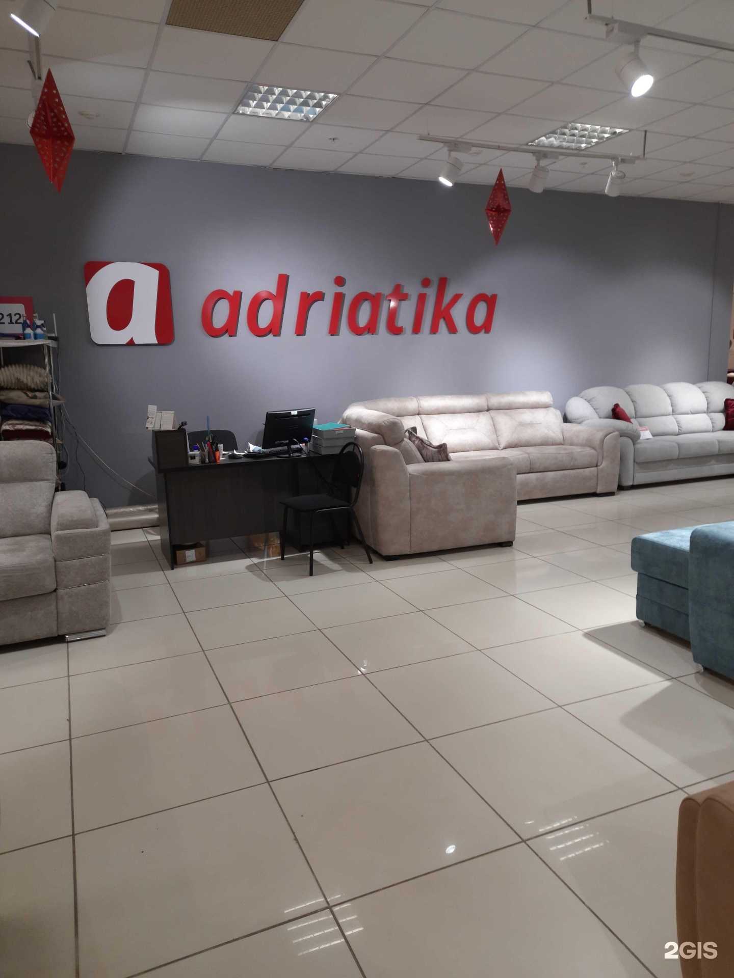 Отзывы на компанию Adriatika в г. Самара c фото