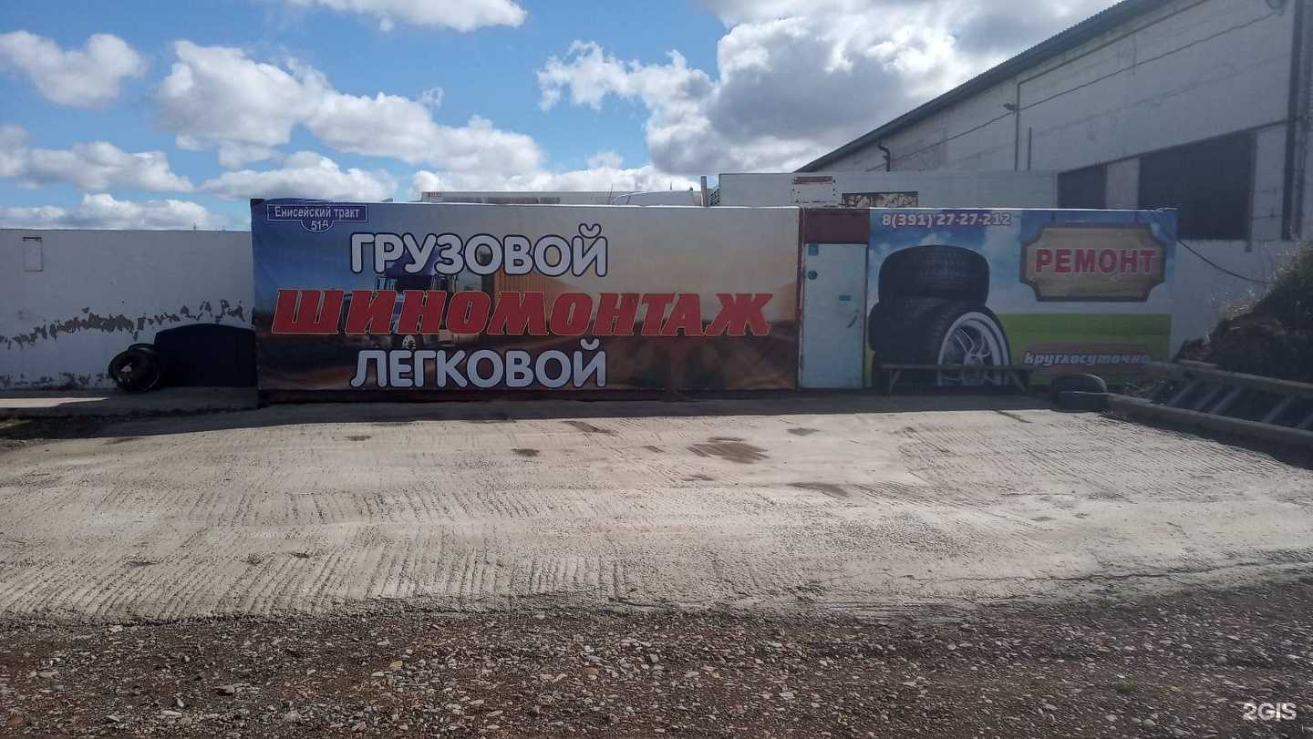 Отзывы на компанию Авто-няня в г. Красноярск c фото