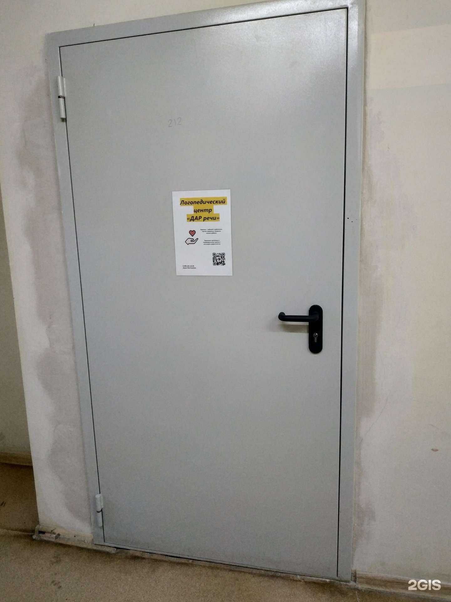 Отзывы на компанию Дар речи в г. Киров c фото