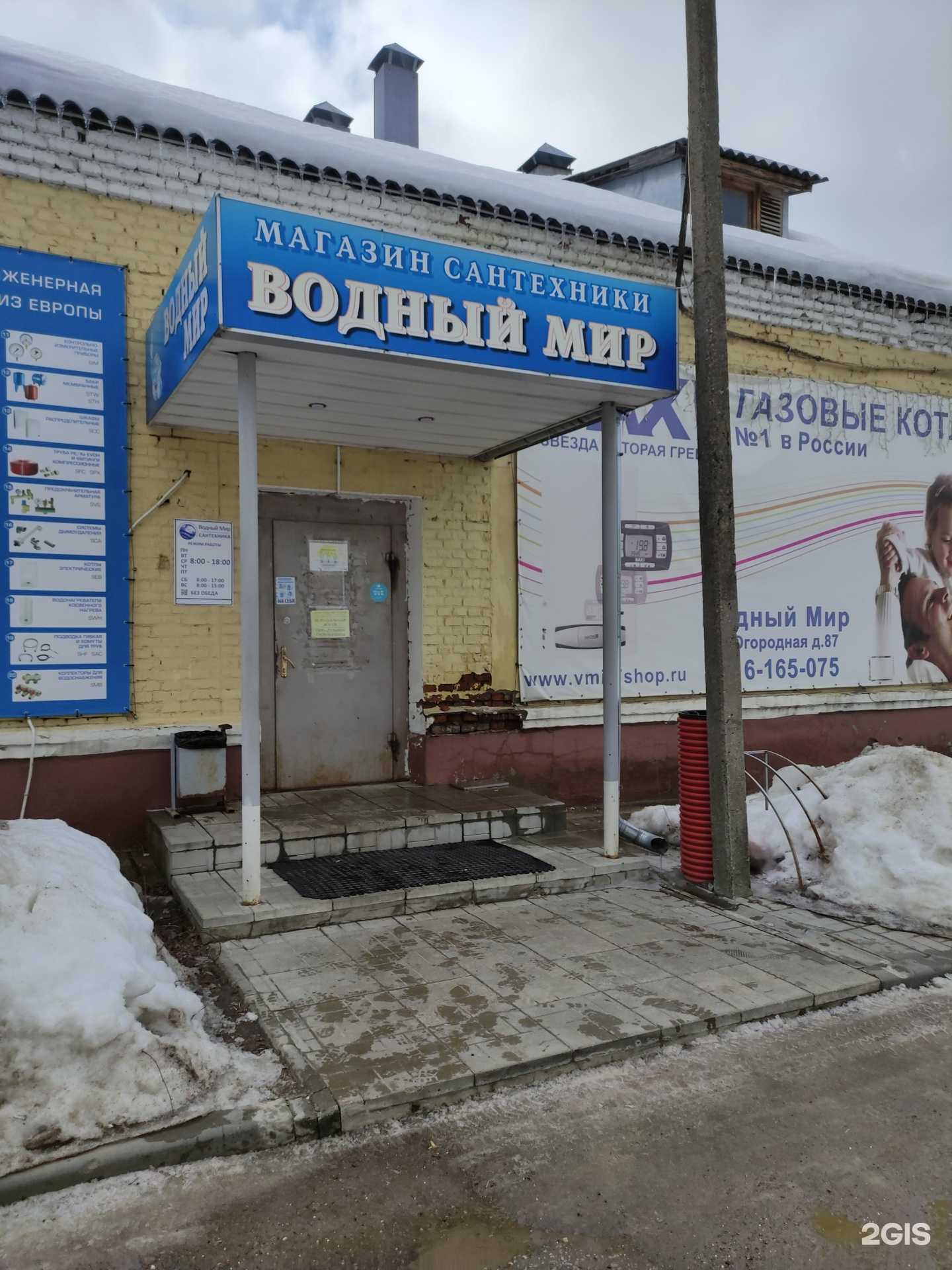 Отзывы на компанию Водный мир в г. Коломна c фото