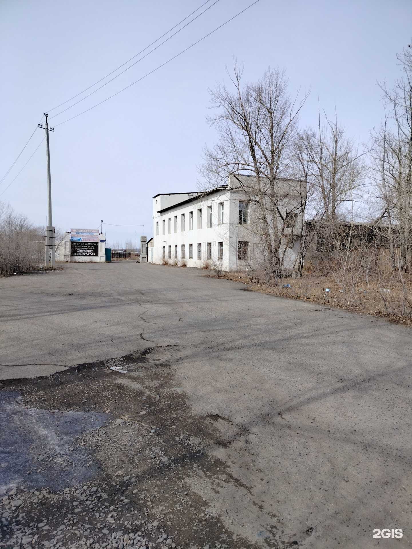 Отзывы на компанию Рем быт сервис в г. Чита c фото