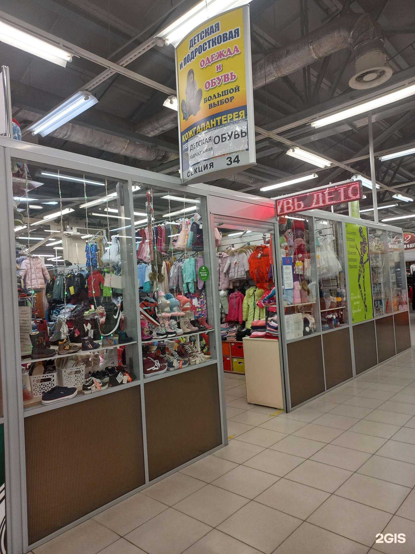 Отзывы на компанию Магазин детской одежды в Тольятти c фото