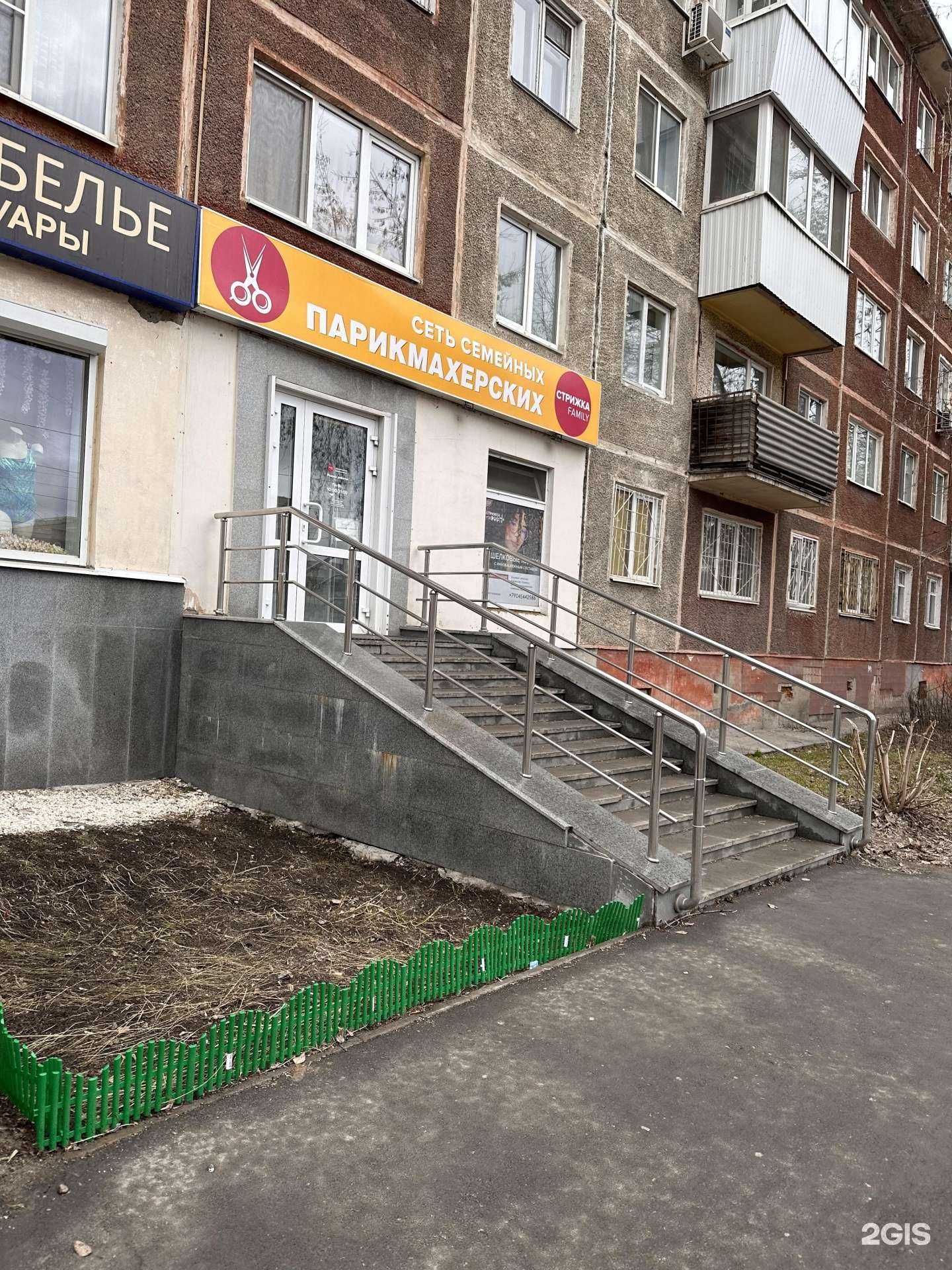 Отзывы на компанию Стрижка Family в г. Екатеринбург c фото