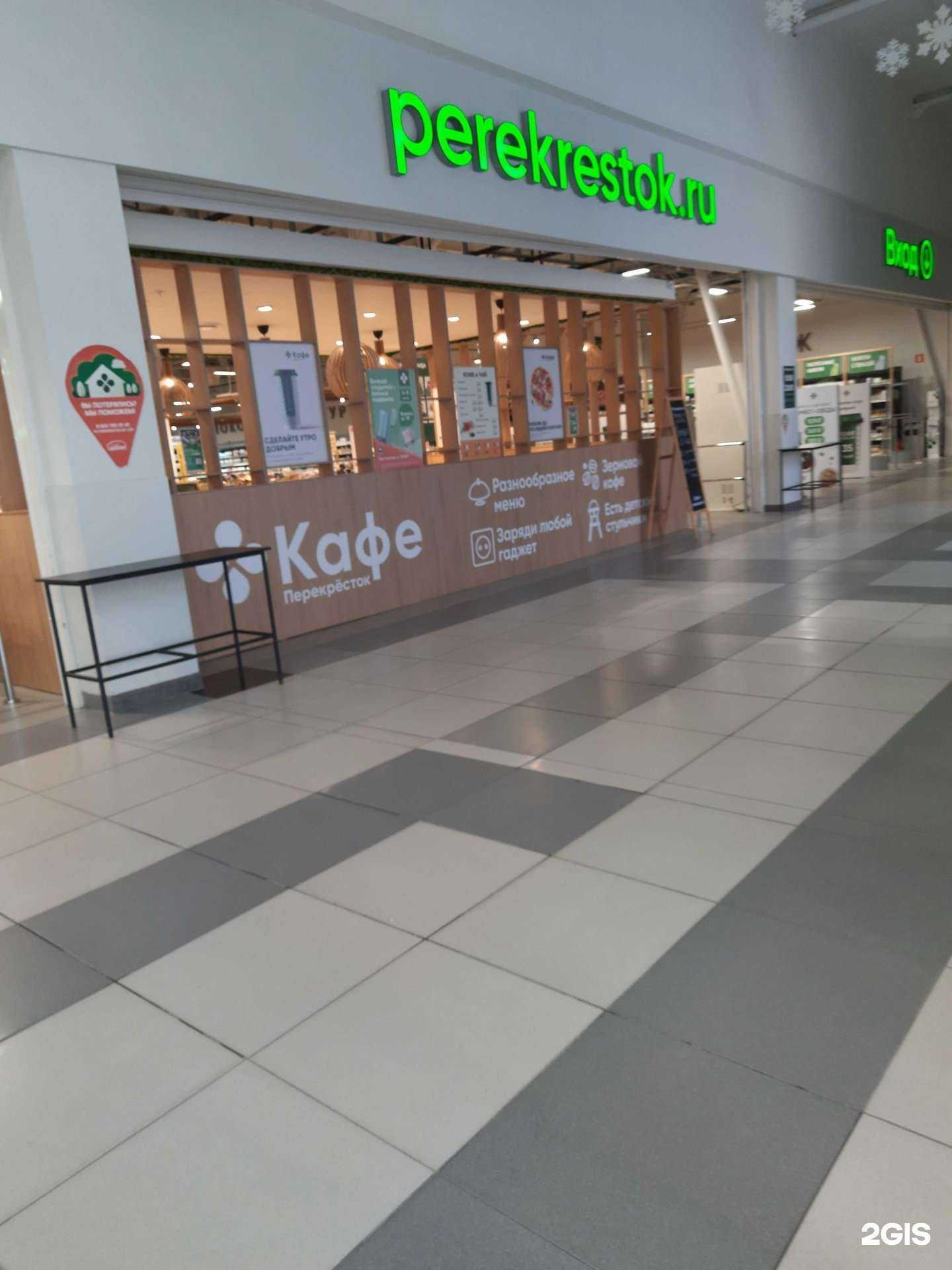 Отзывы на компанию Перекрёсток в г. Самара c фото