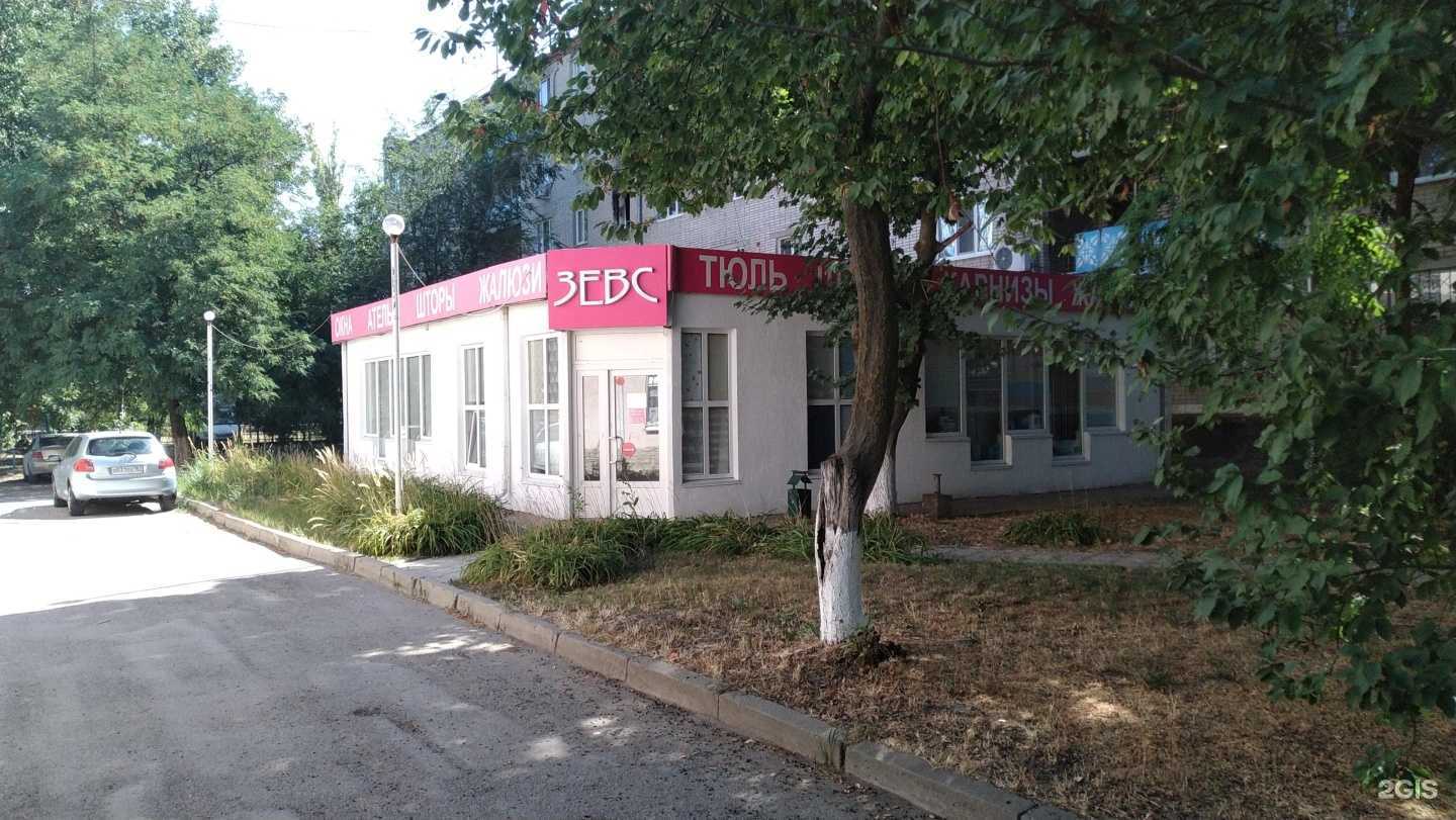 Отзывы на компанию Зевс XXI в г. Волгодонск c фото