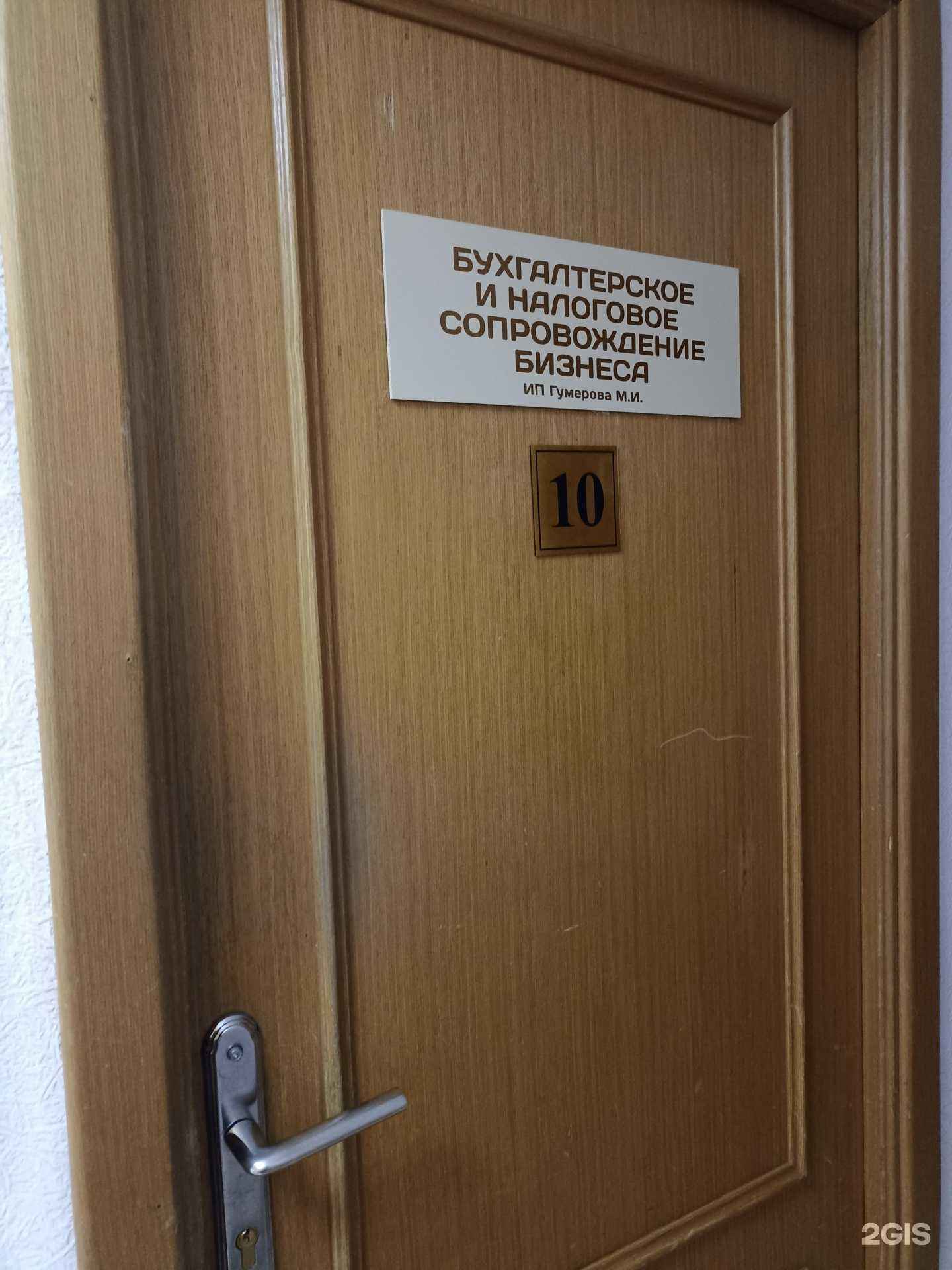 Отзывы на компанию Компания бухгалтерского и налогового сопровождения бизнеса в Набережных Челнах c фото