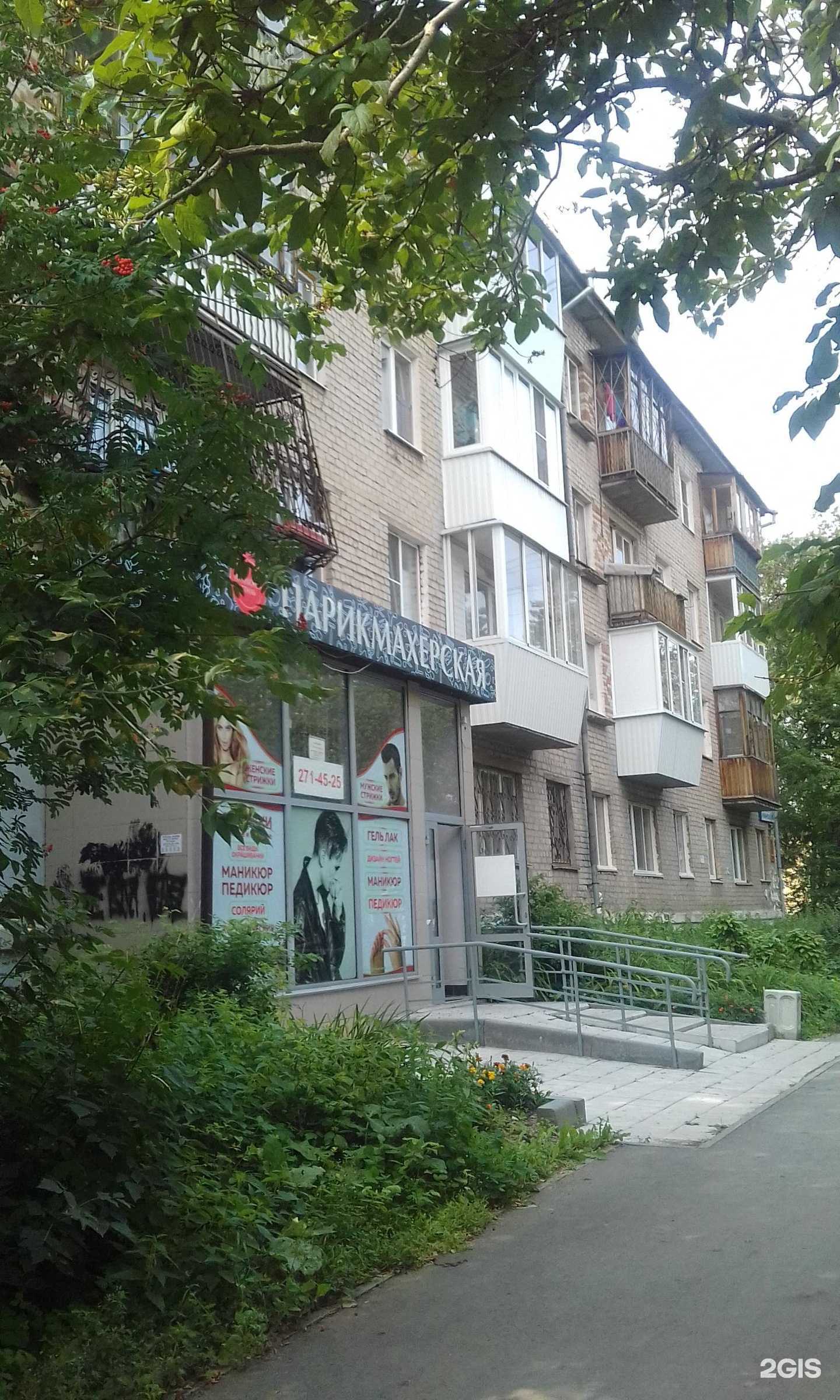 Отзывы на компанию Городской стиль в Екатеринбурге c фото - фотография 2 из 2